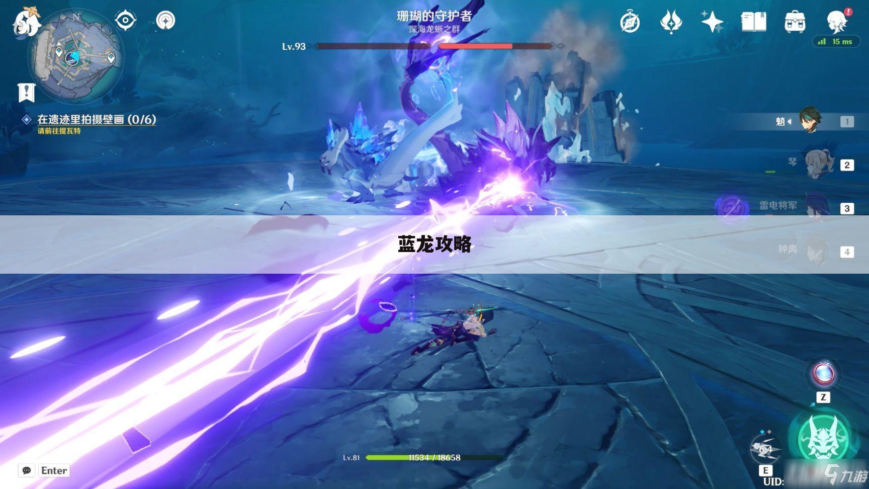 蓝龙攻略