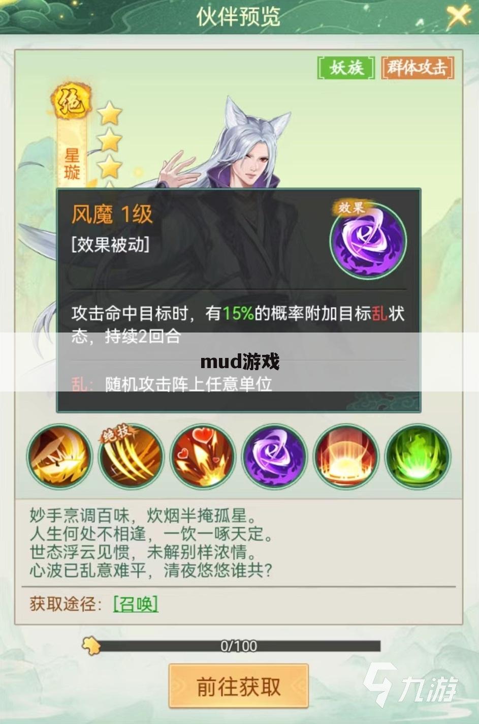 mud游戏