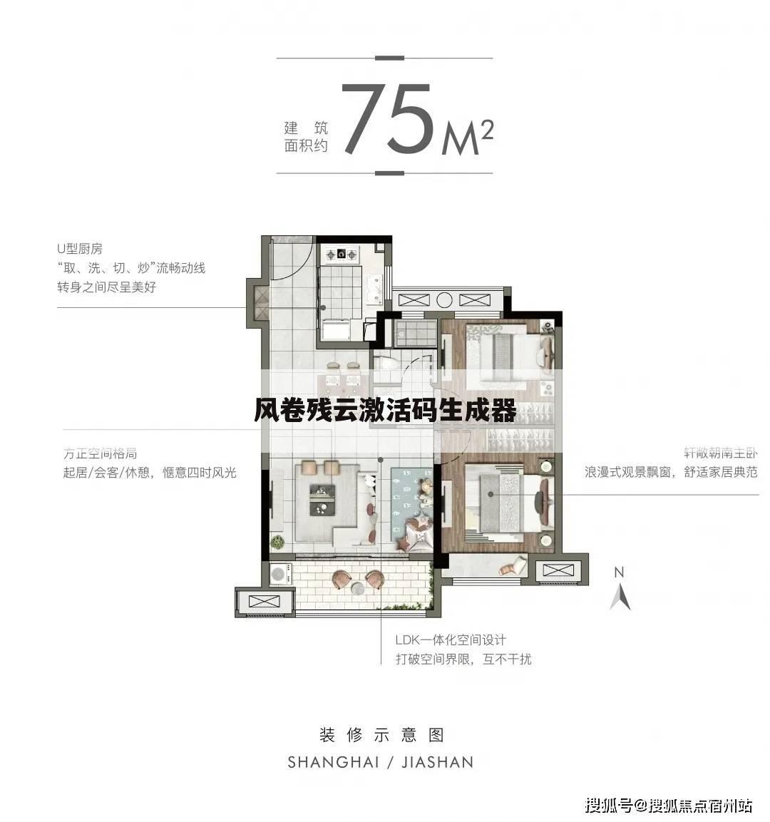 风卷残云激活码生成器