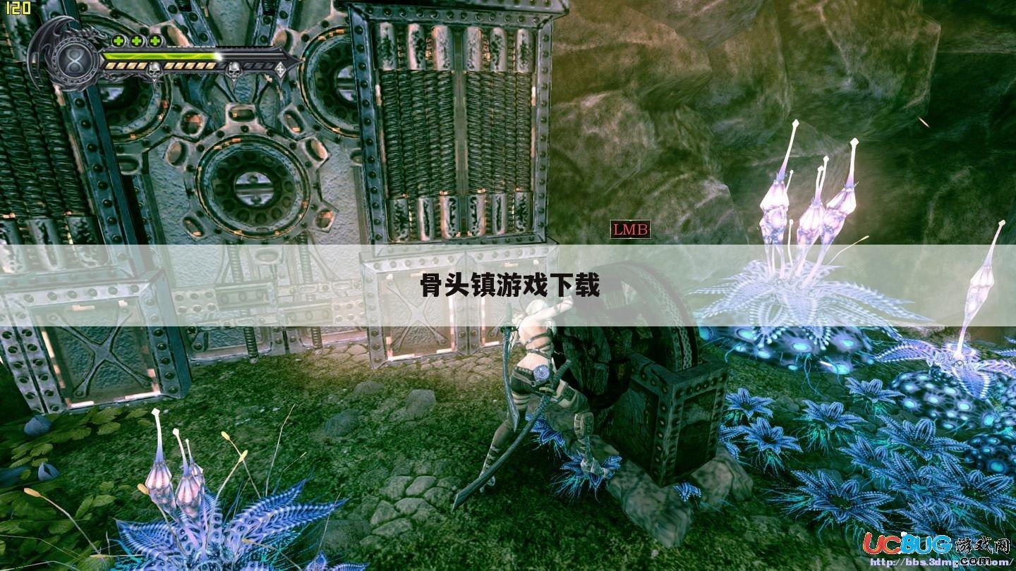 骨头镇游戏下载