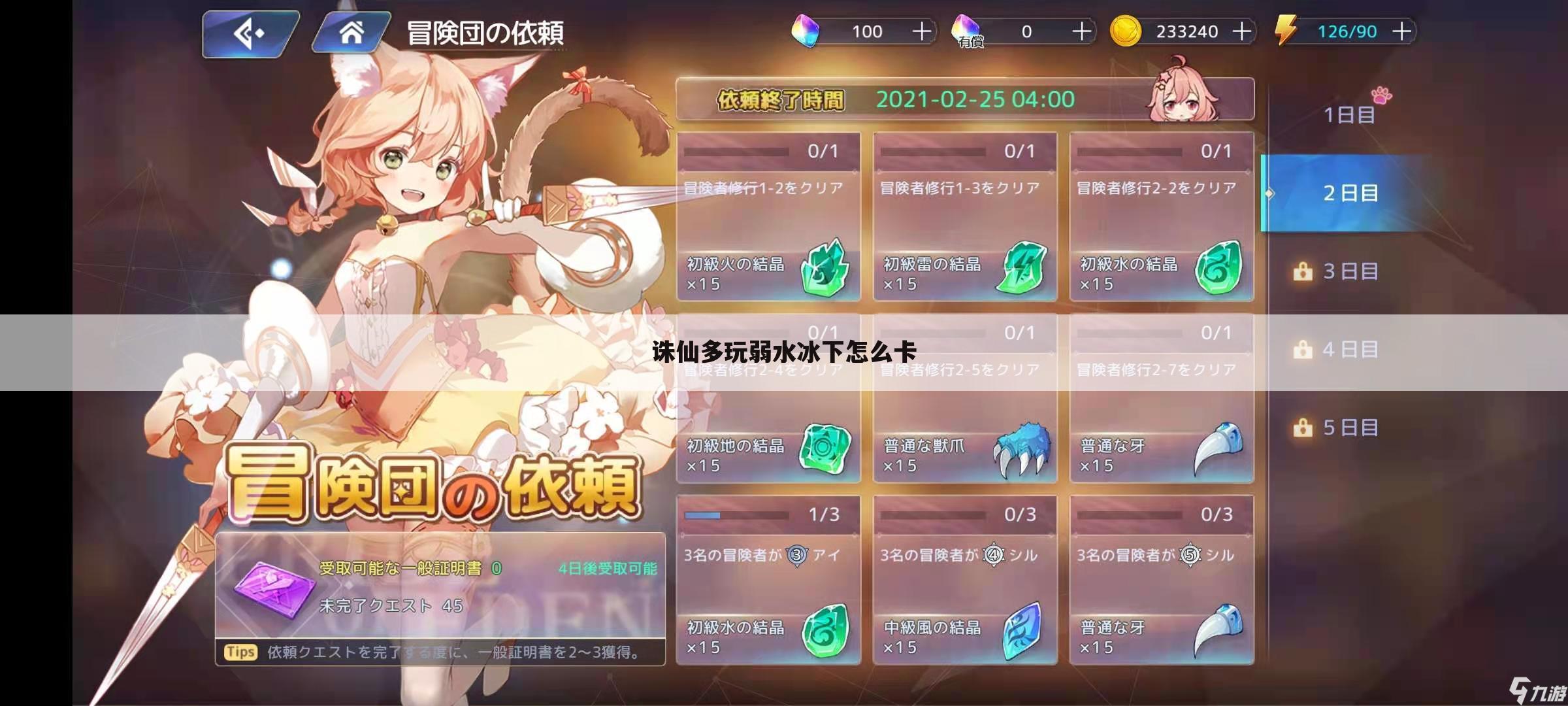 诛仙多玩弱水冰下怎么卡