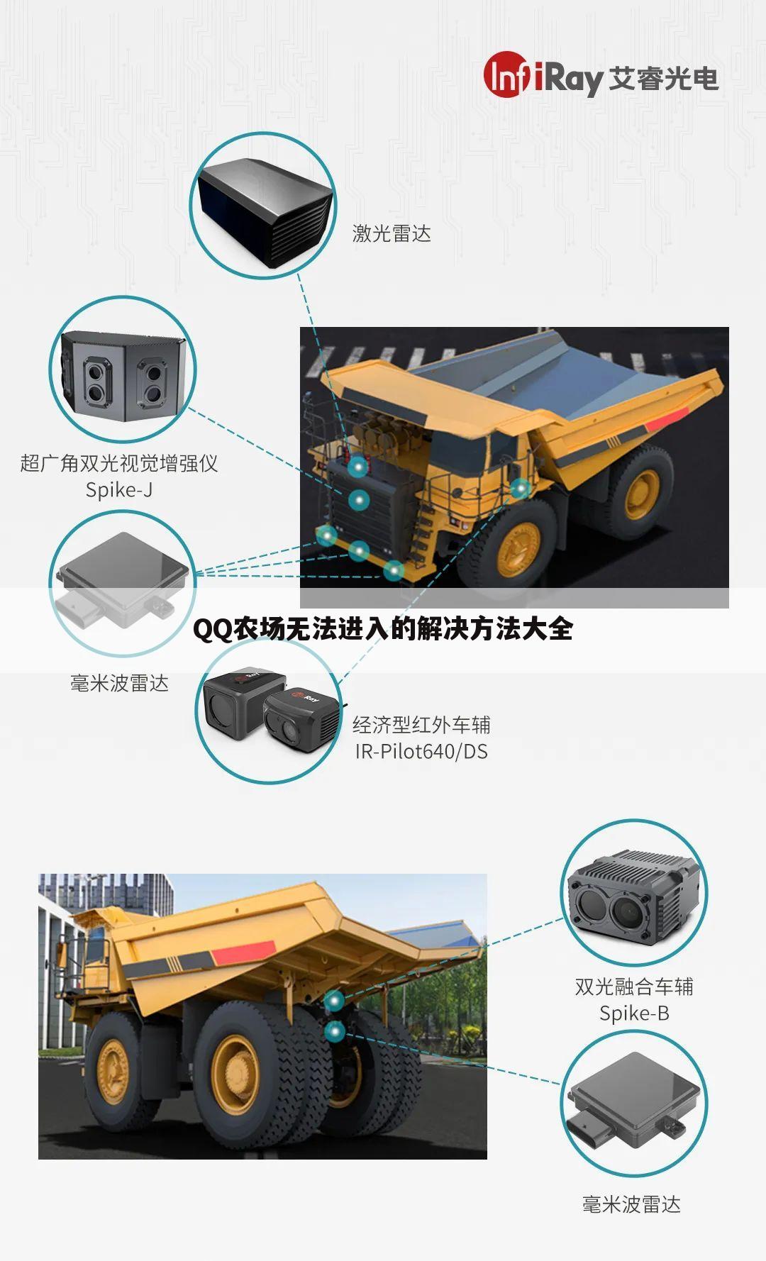 QQ农场无法进入的解决方法大全