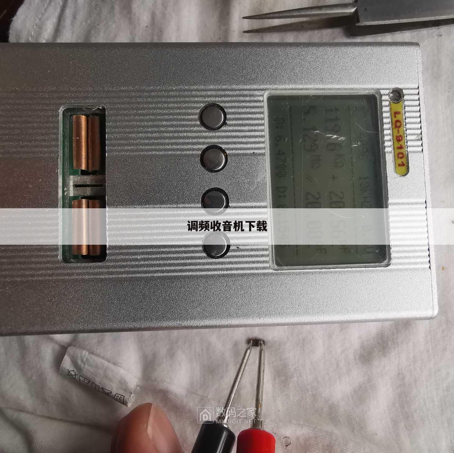 调频收音机下载