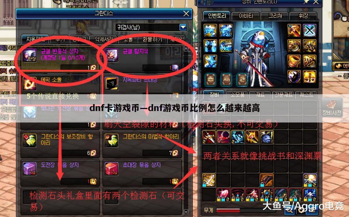 dnf卡游戏币—dnf游戏币比例怎么越来越高