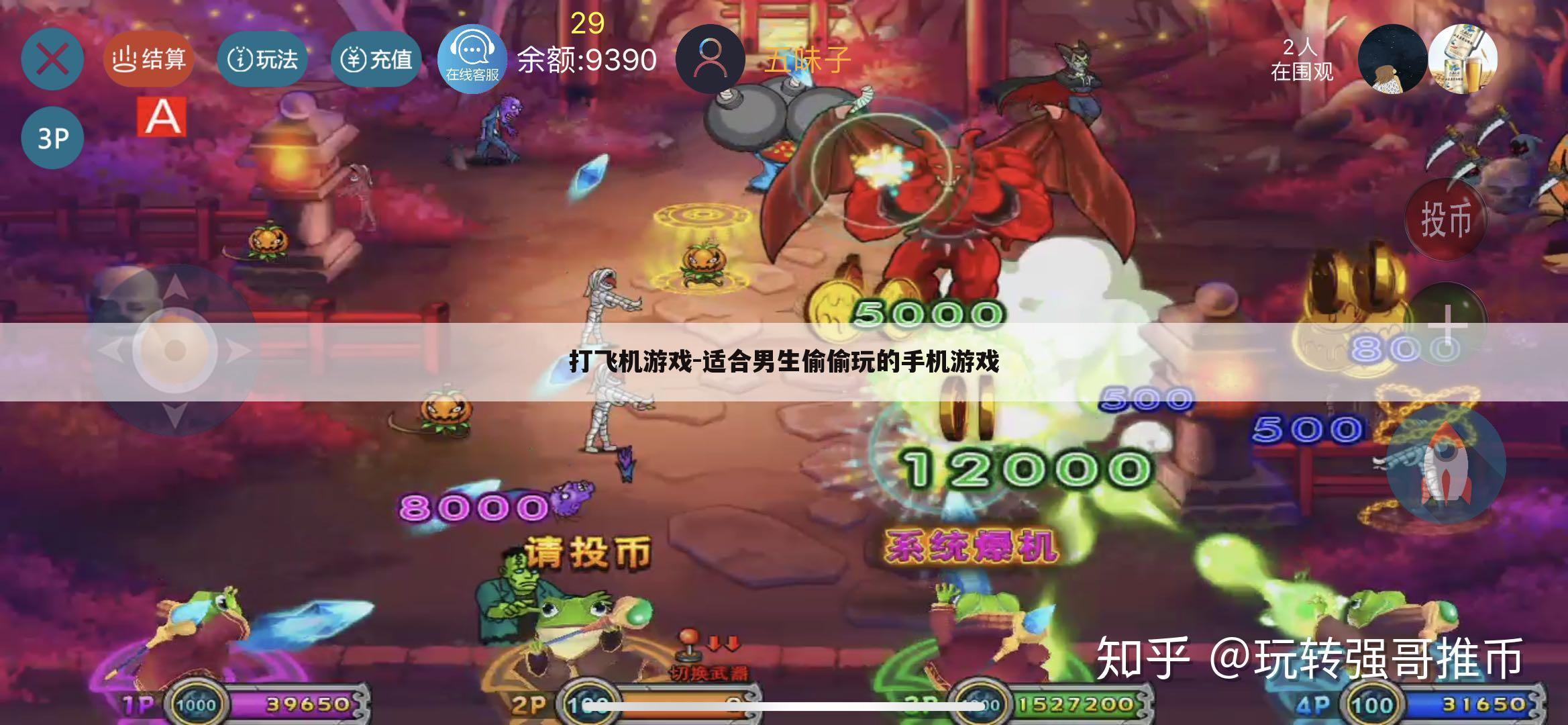 打飞机游戏-适合男生偷偷玩的手机游戏