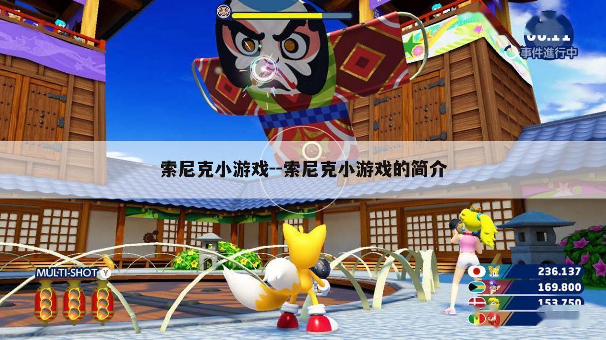 索尼克小游戏--索尼克小游戏的简介