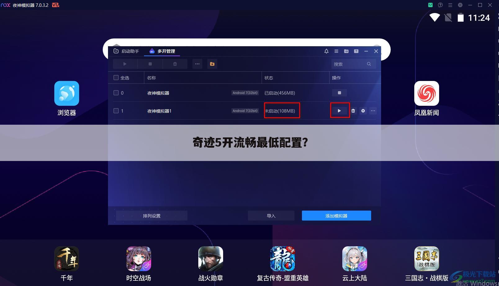 奇迹5开流畅最低配置?