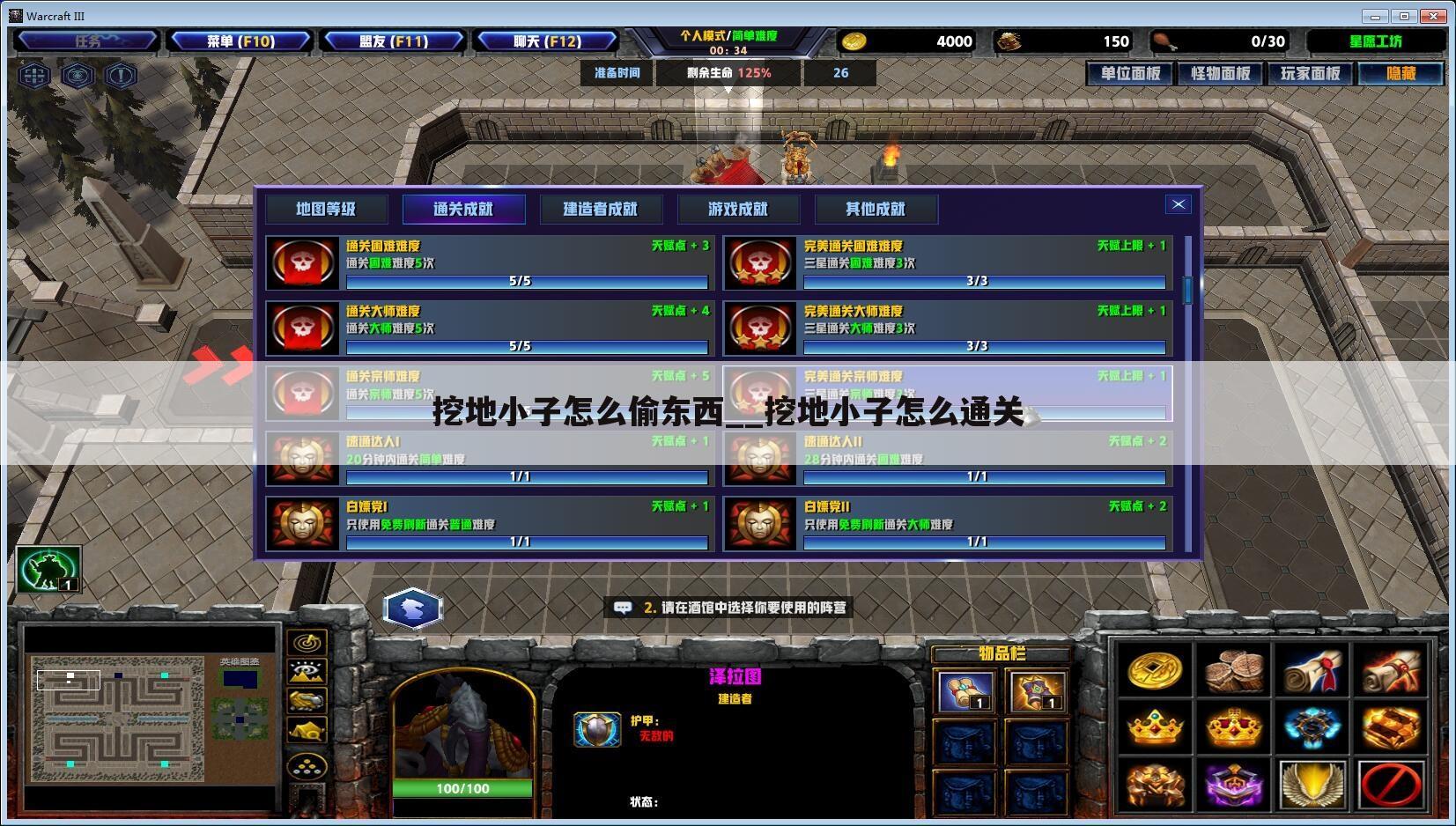 挖地小子怎么偷东西__挖地小子怎么通关