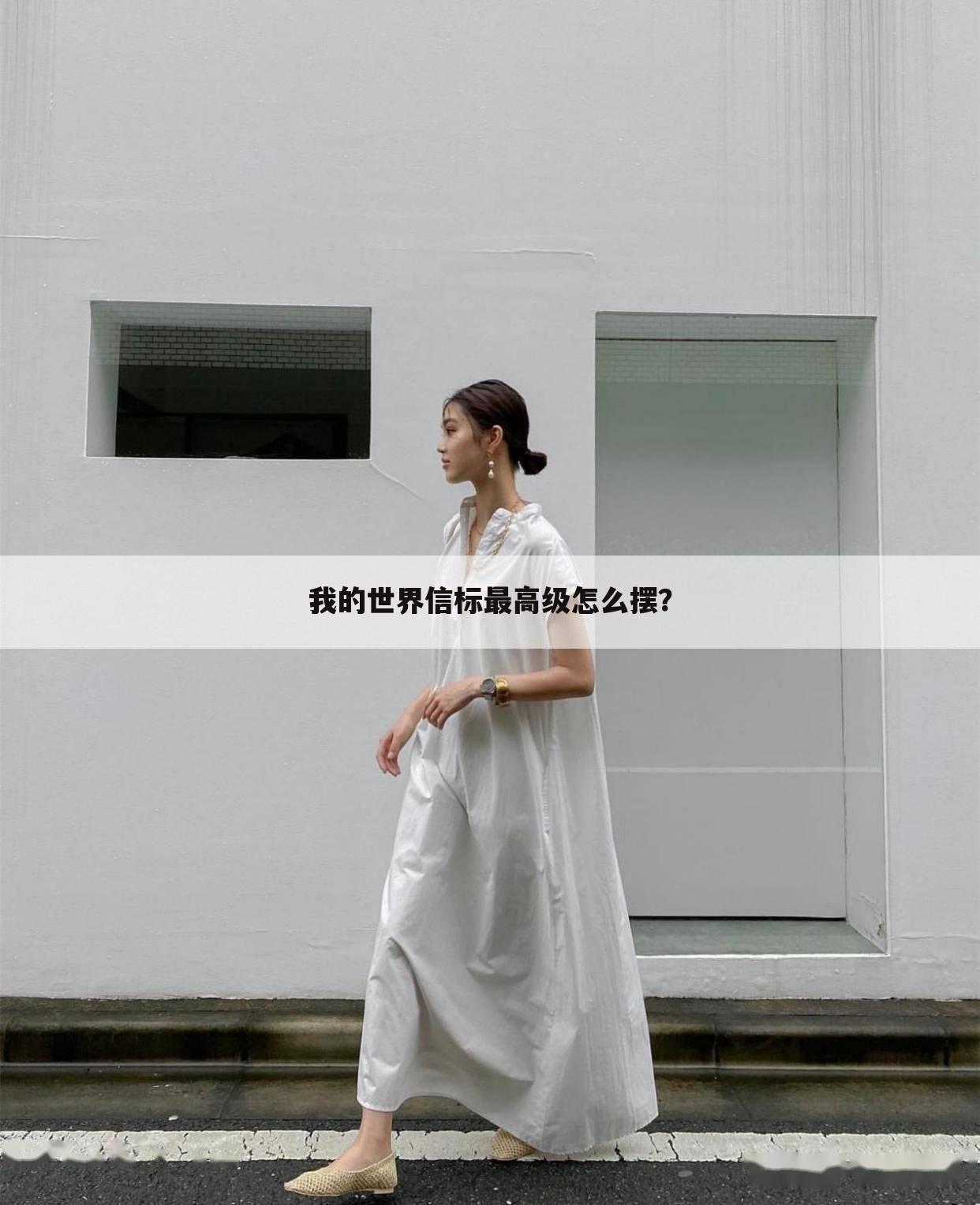 我的世界信标最高级怎么摆?