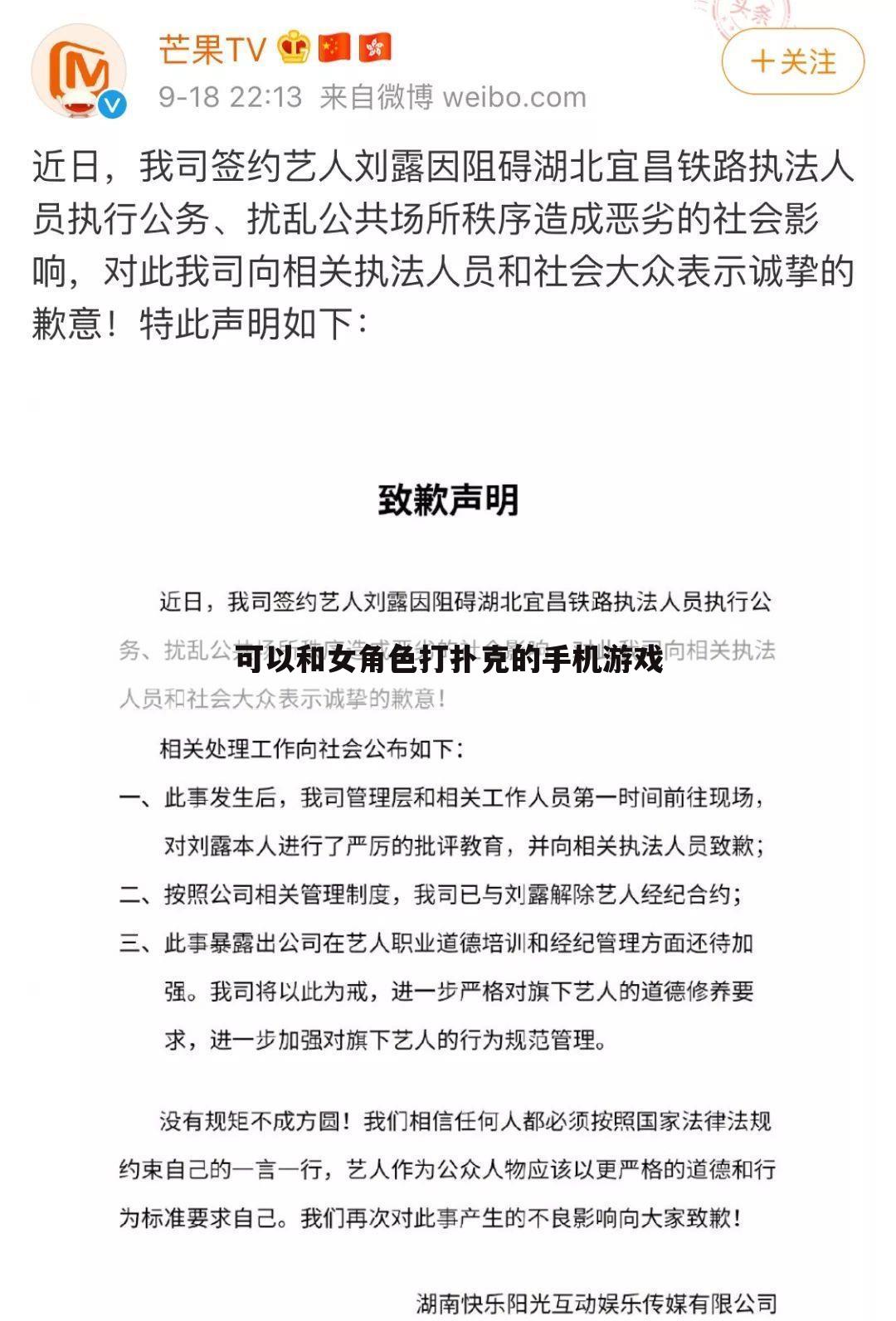 可以和女角色打扑克的手机游戏