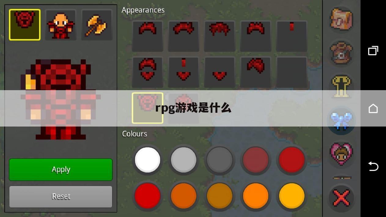 rpg游戏是什么
