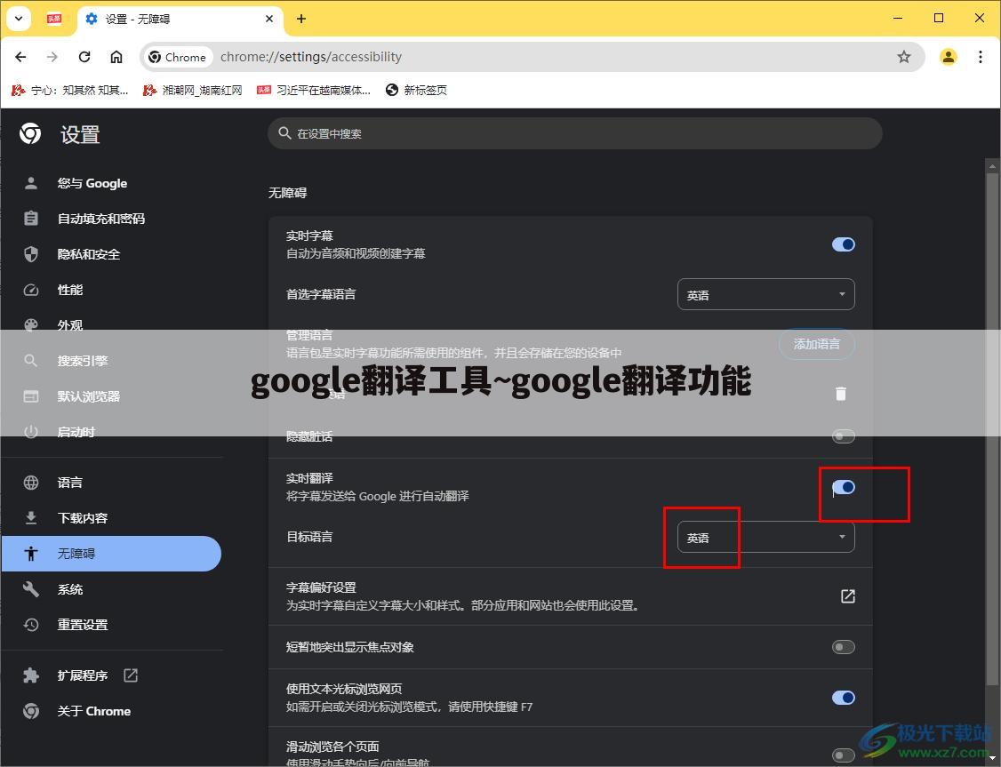 google翻译工具~google翻译功能