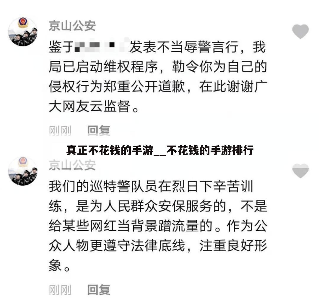 真正不花钱的手游__不花钱的手游排行
