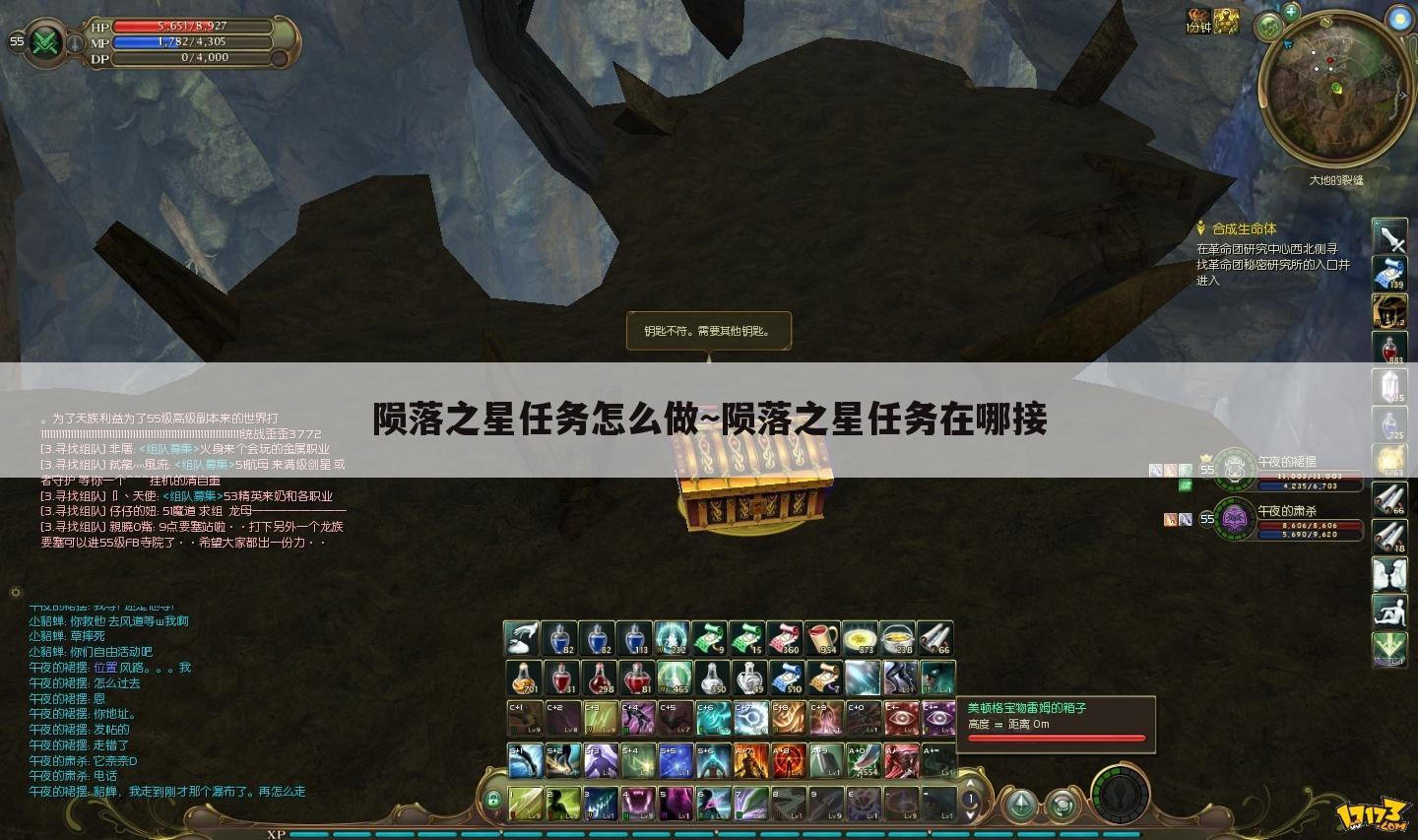 陨落之星任务怎么做~陨落之星任务在哪接