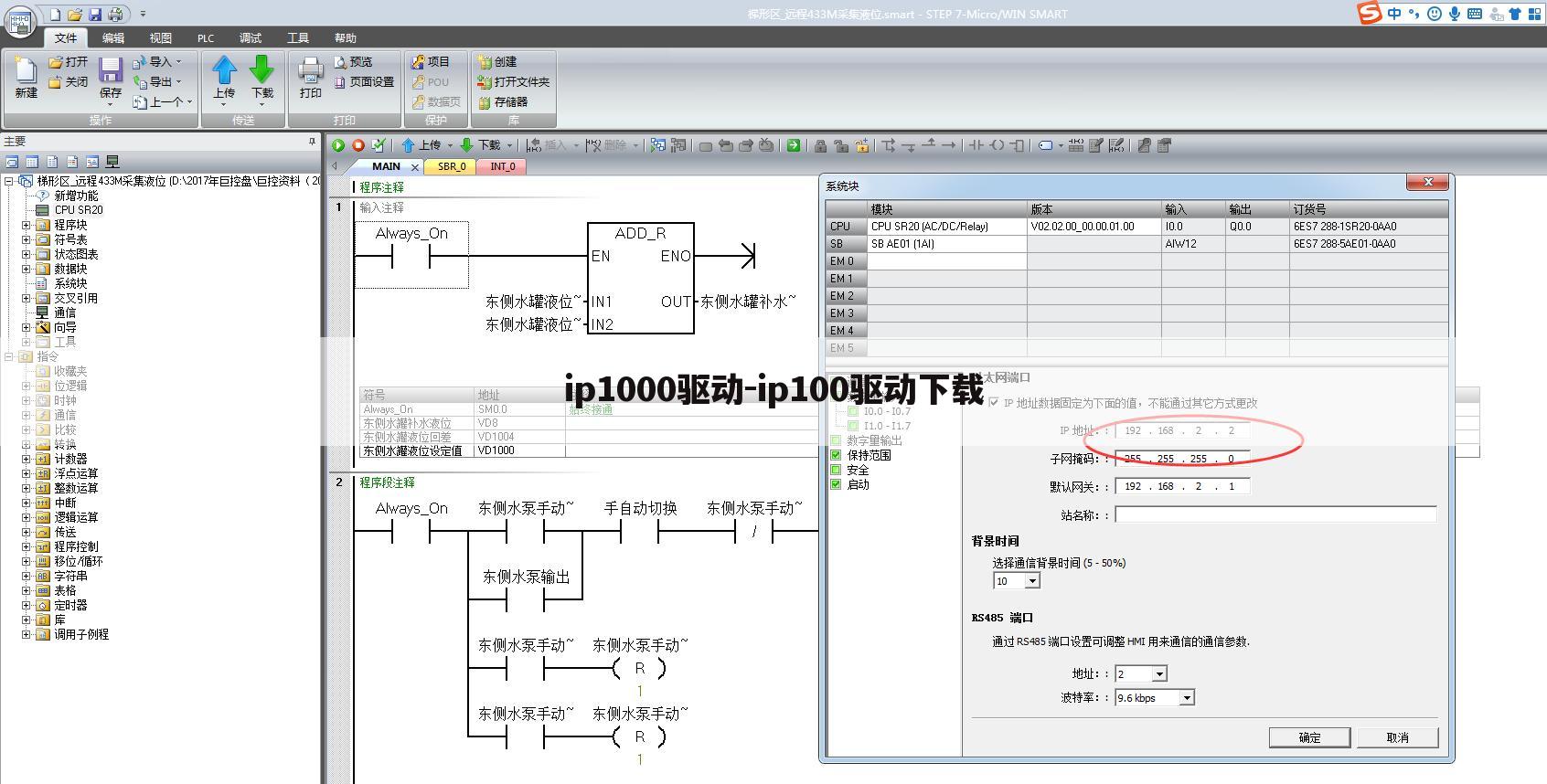 ip1000驱动-ip100驱动下载