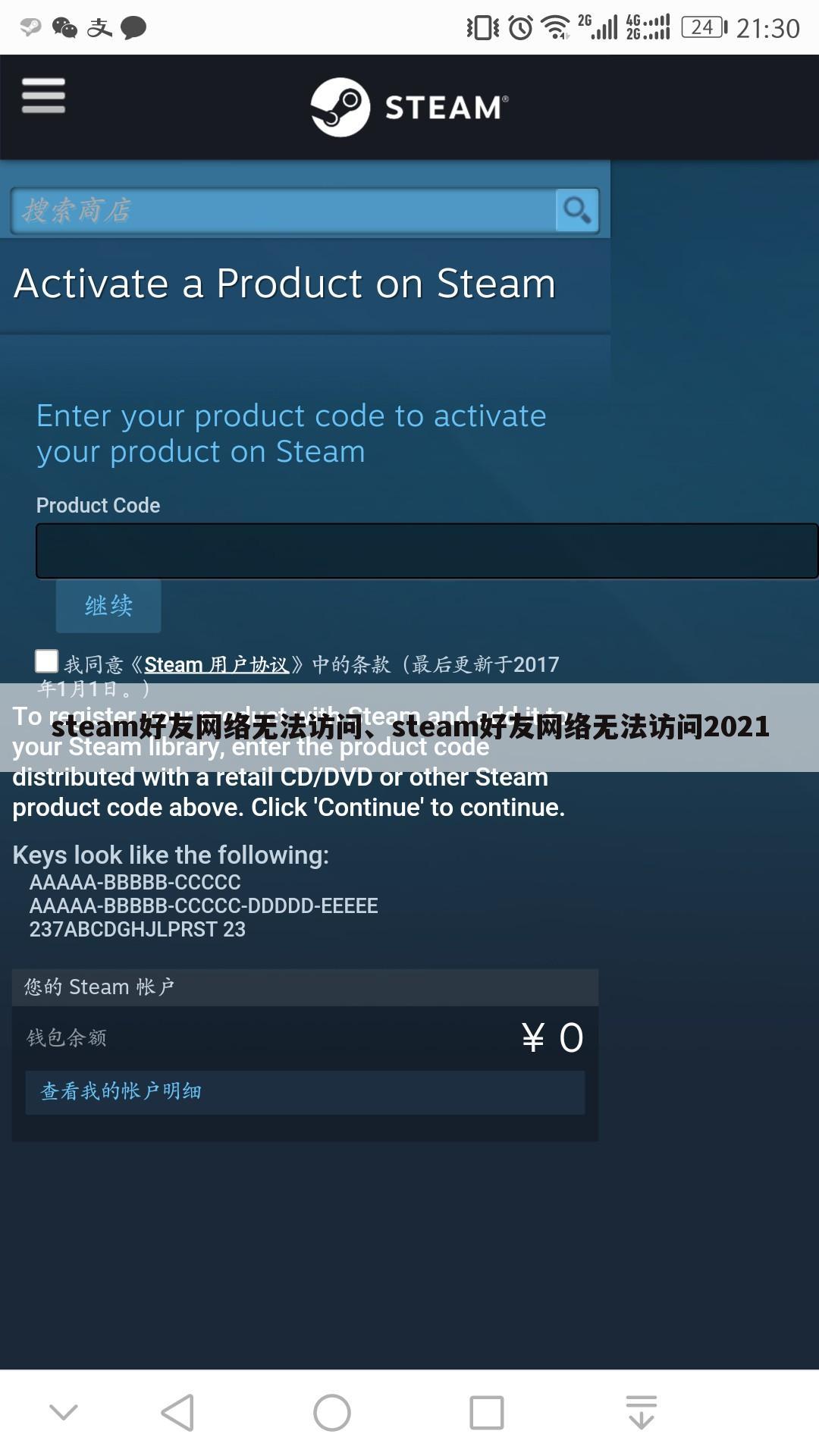 steam好友网络无法访问、steam好友网络无法访问2021