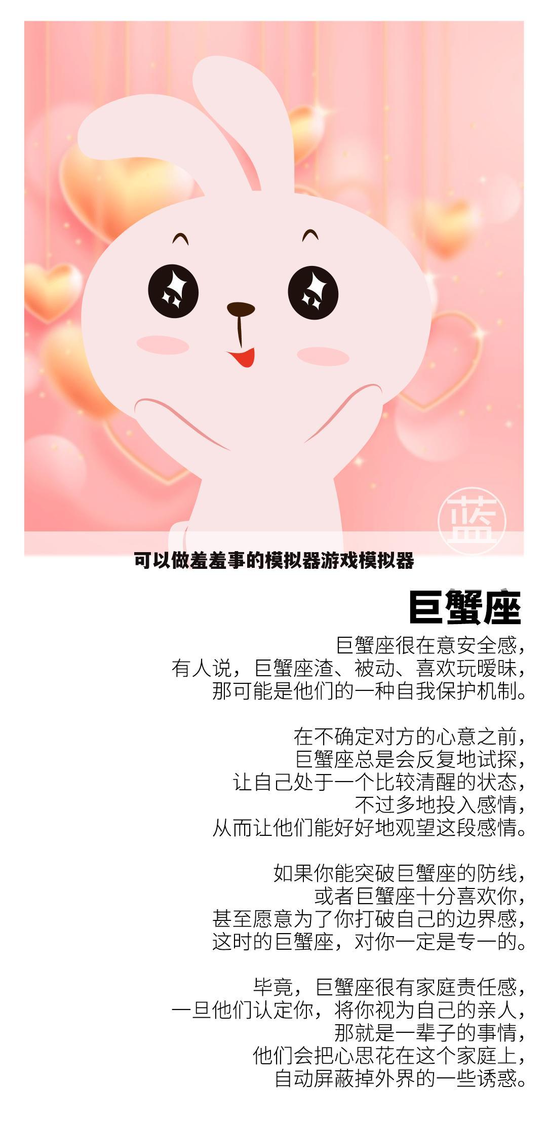 可以做羞羞事的模拟器游戏模拟器