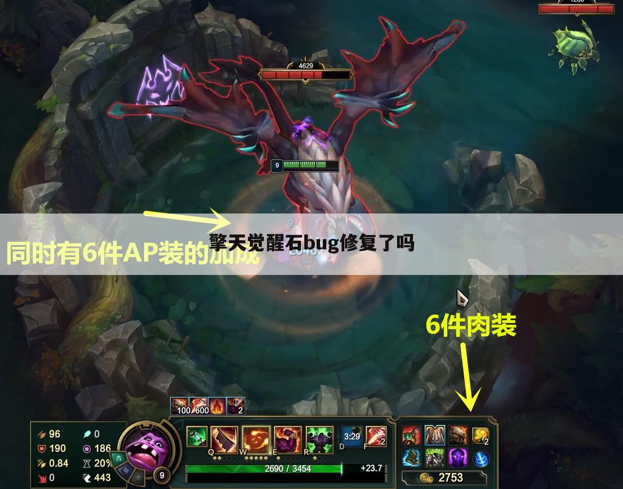 擎天觉醒石bug修复了吗
