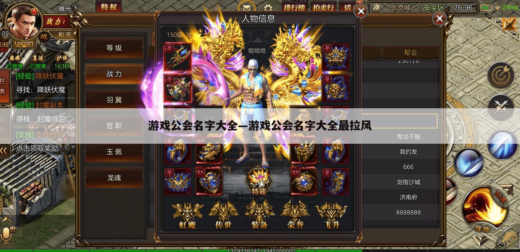 游戏公会名字大全—游戏公会名字大全最拉风