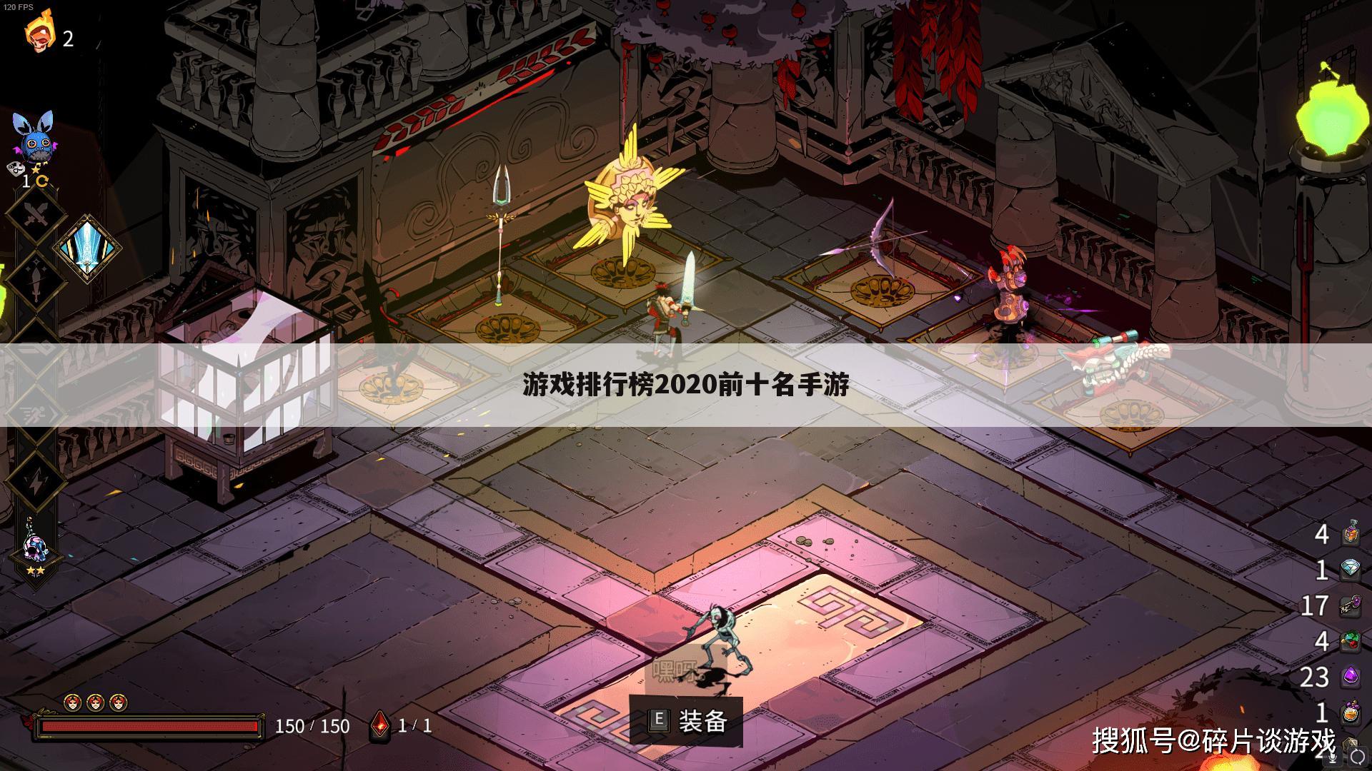 游戏排行榜2020前十名手游