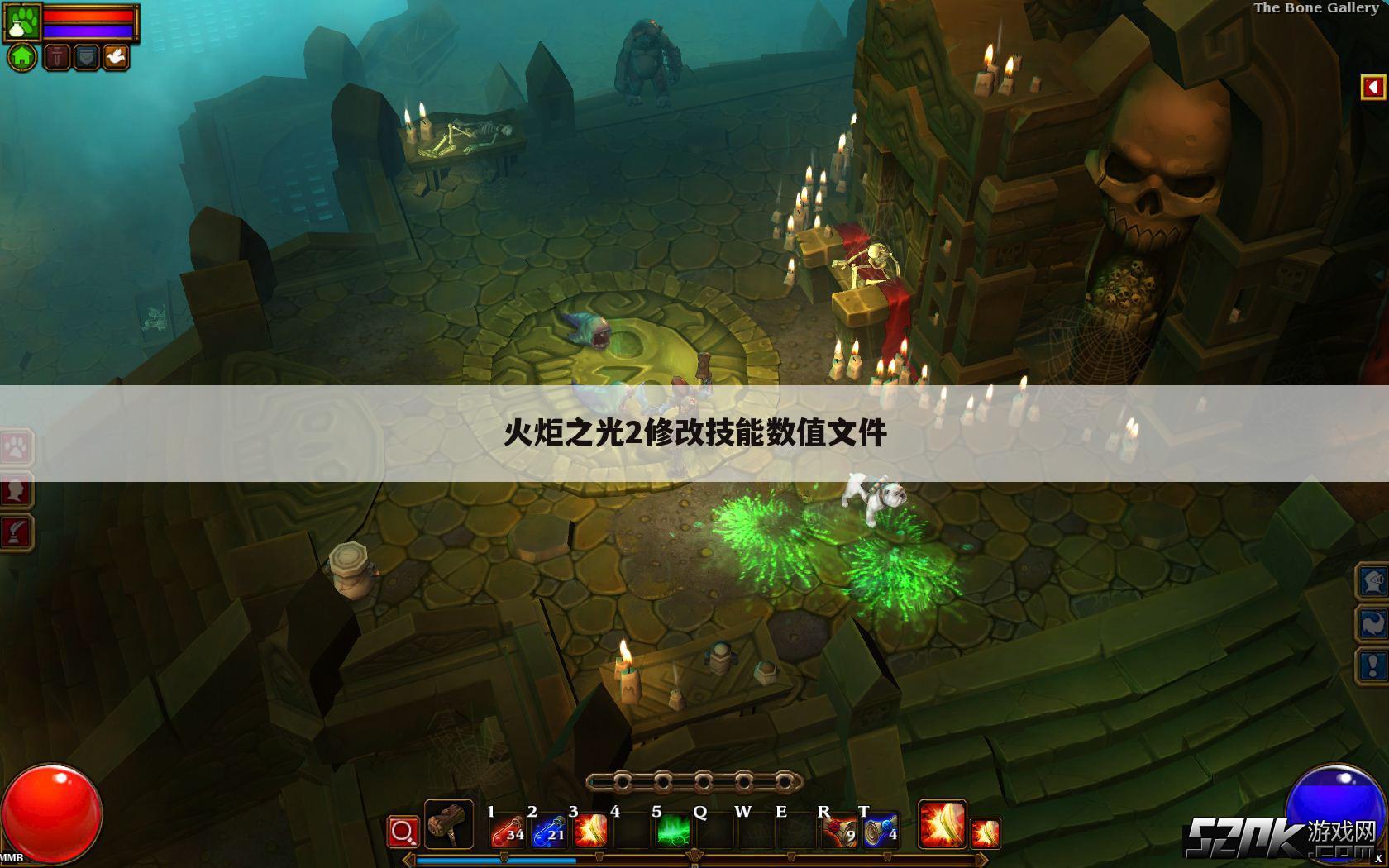 火炬之光2修改技能数值文件