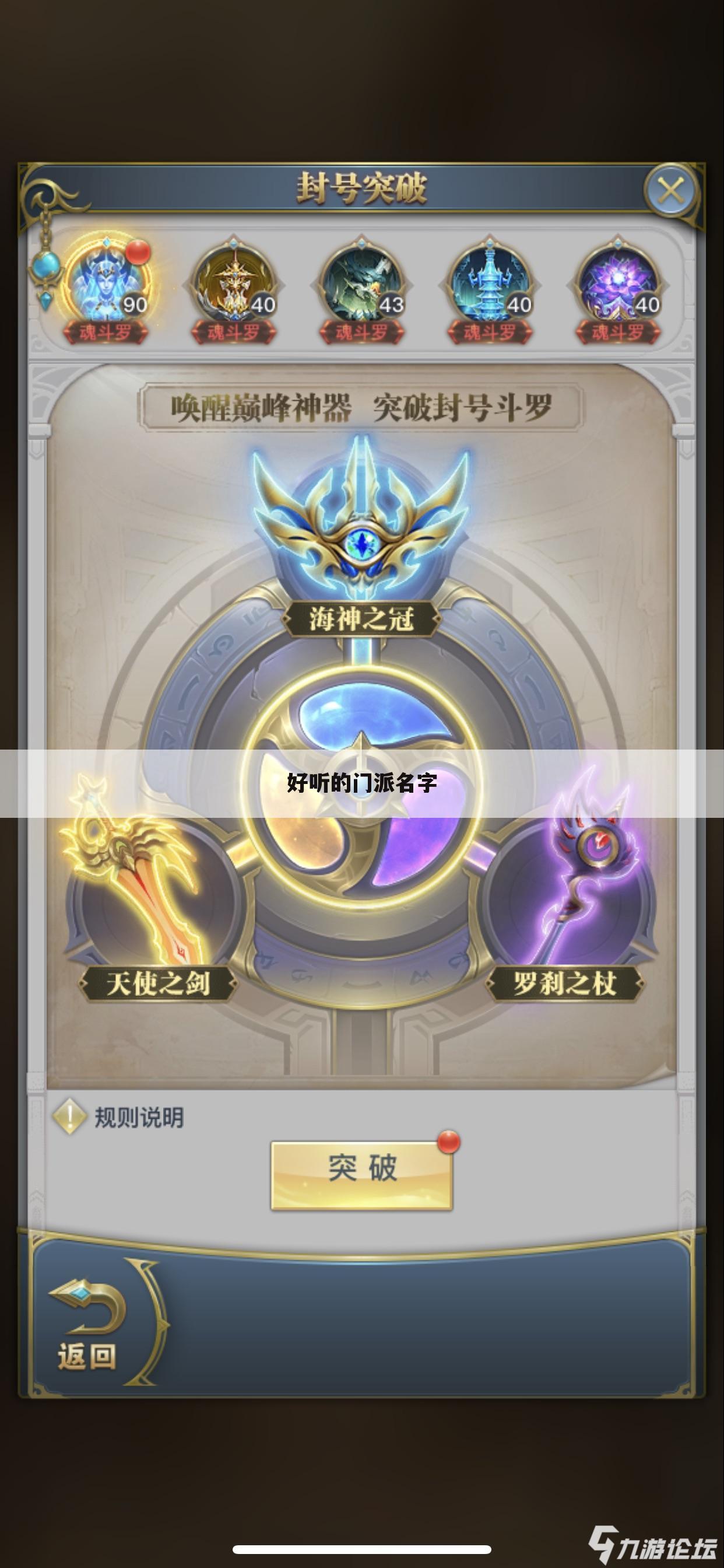 好听的门派名字