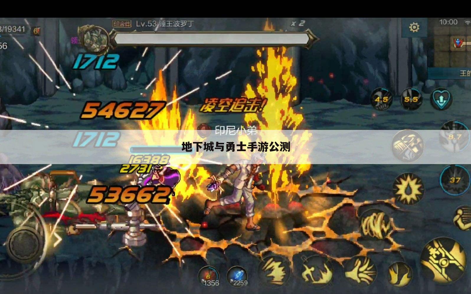 地下城与勇士手游公测