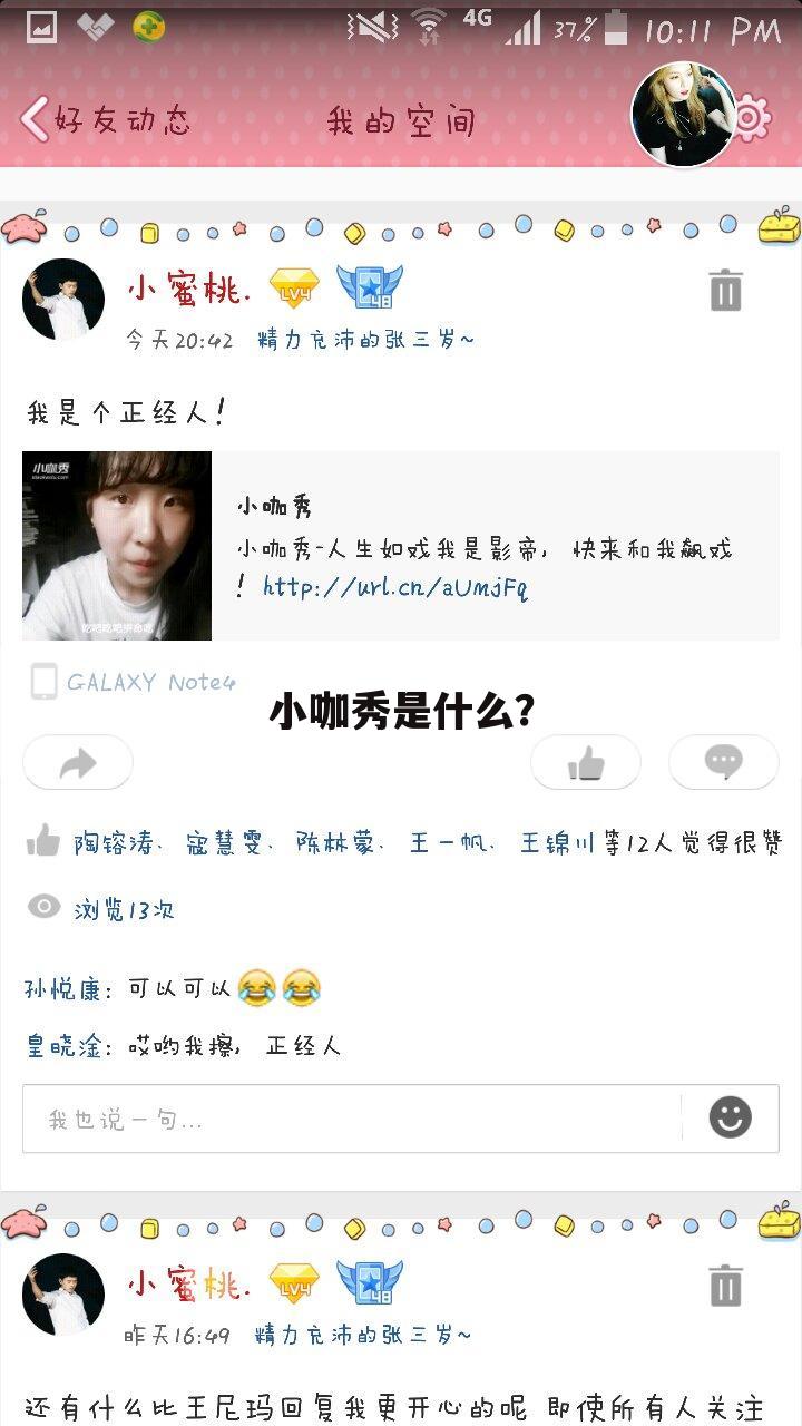 小咖秀是什么?
