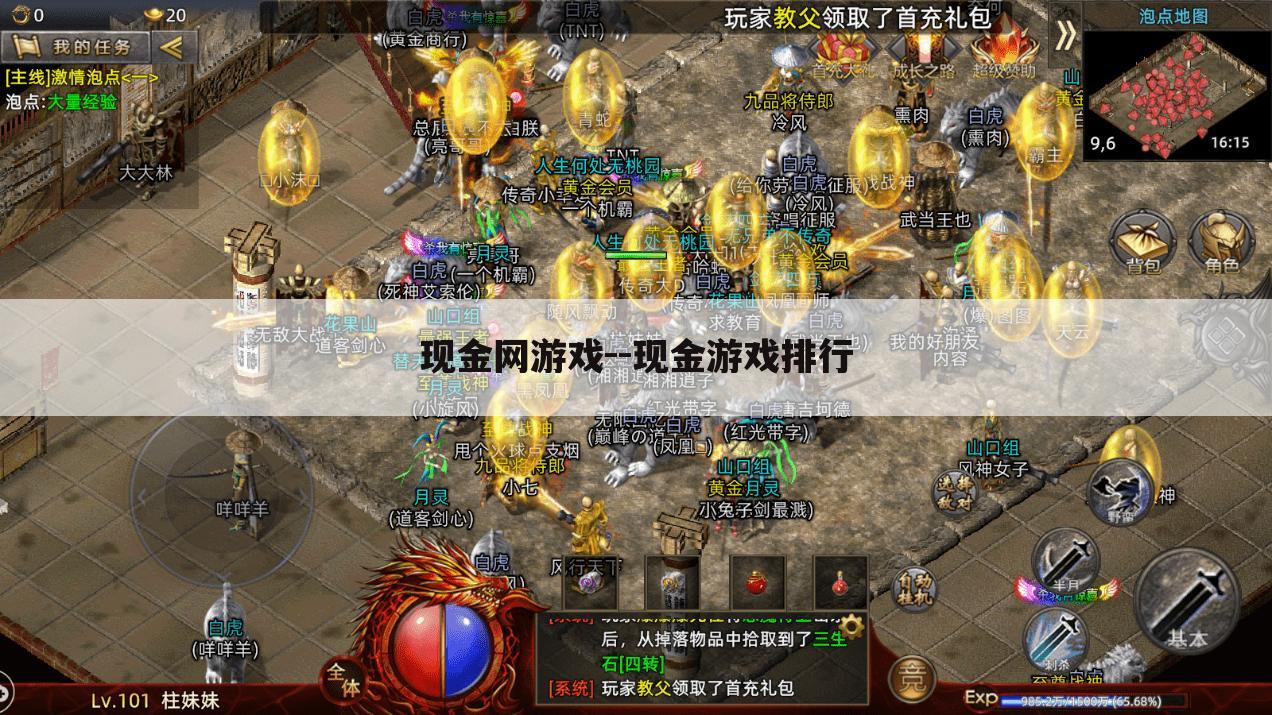 现金网游戏--现金游戏排行