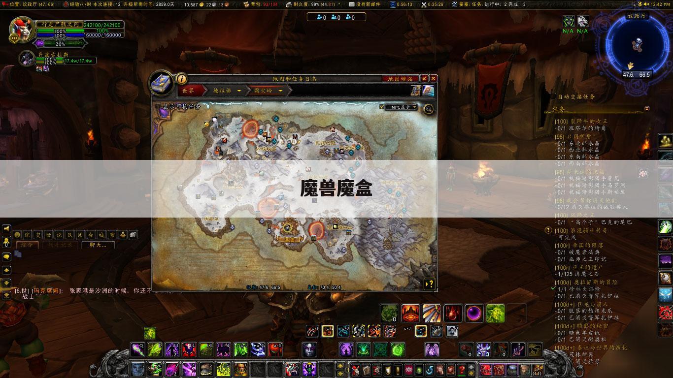 魔兽魔盒