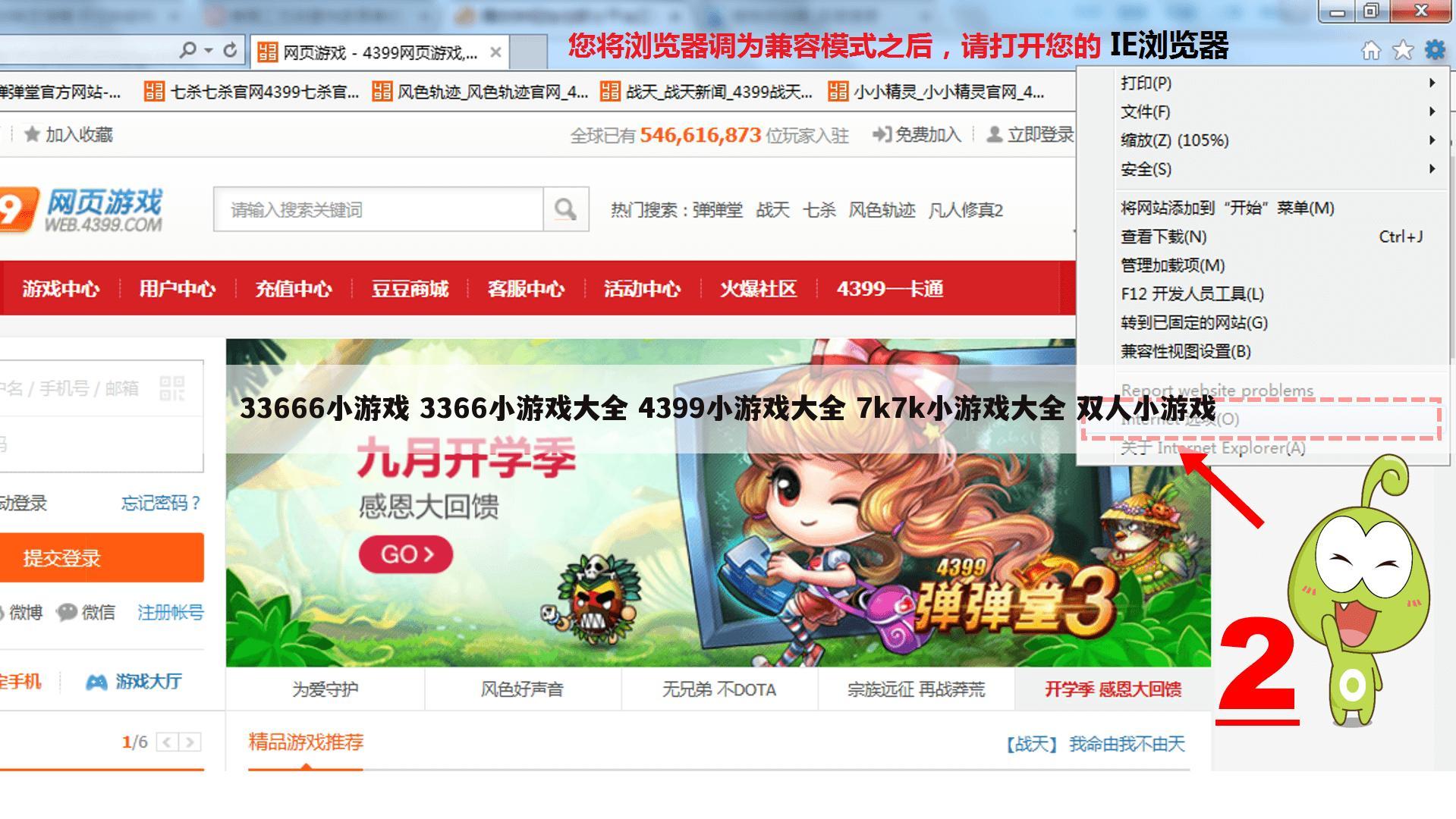 33666小游戏 3366小游戏大全 4399小游戏大全 7k7k小游戏大全 双人小游戏
