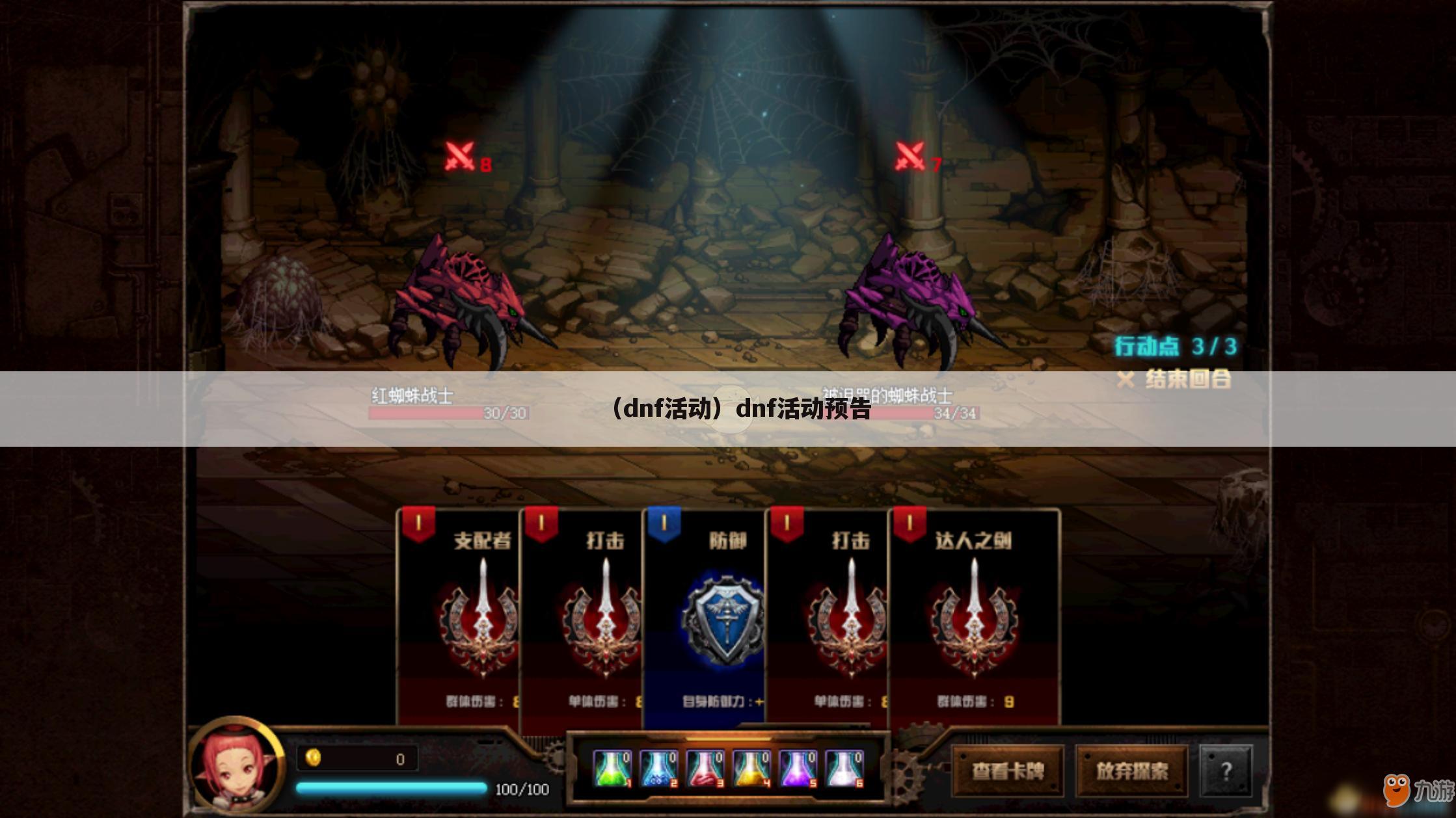 （dnf活动）dnf活动预告