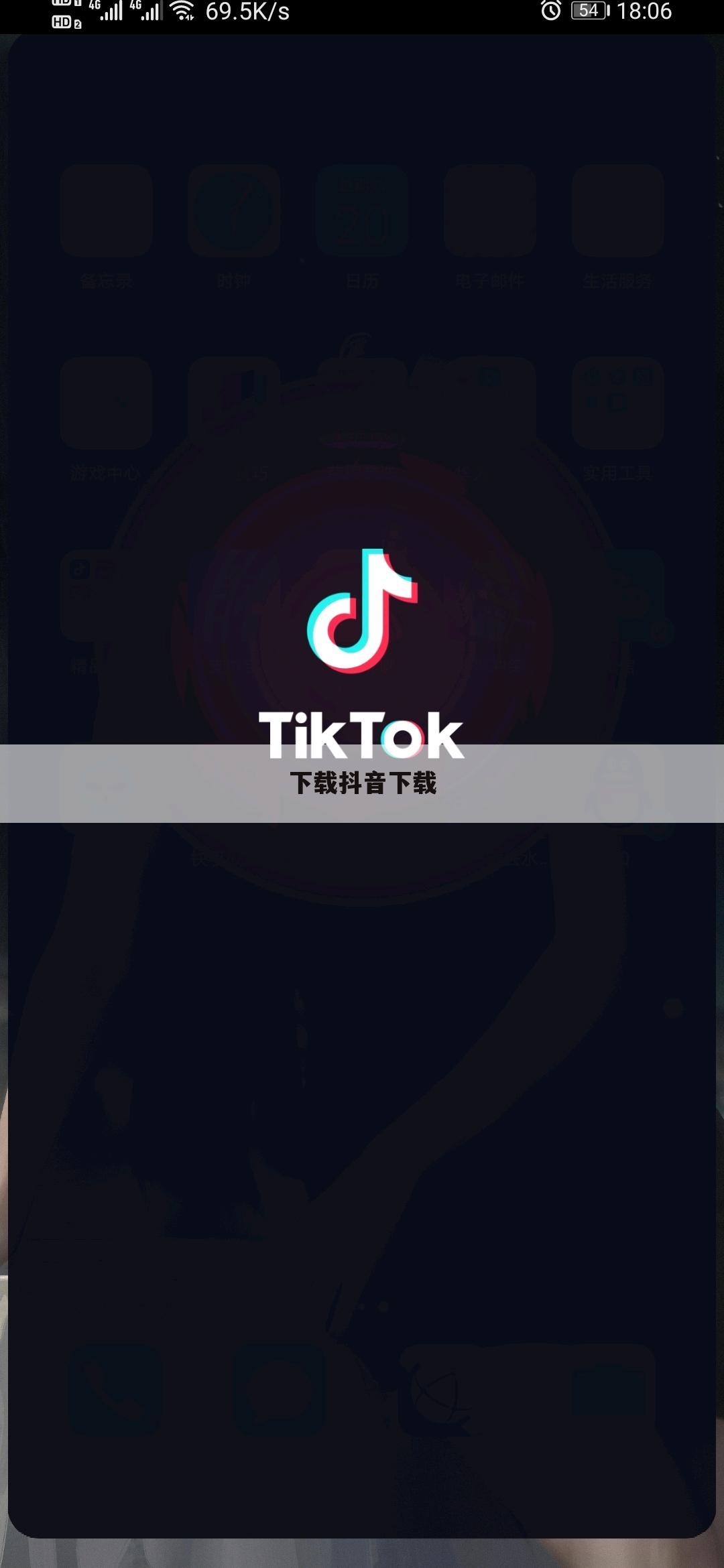 下载抖音下载