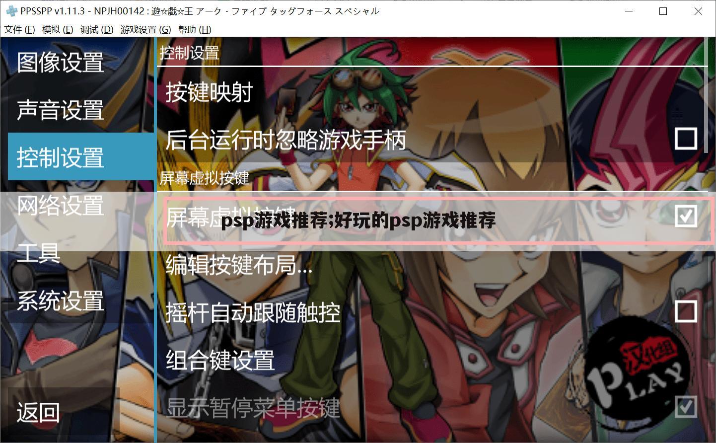 psp游戏推荐;好玩的psp游戏推荐