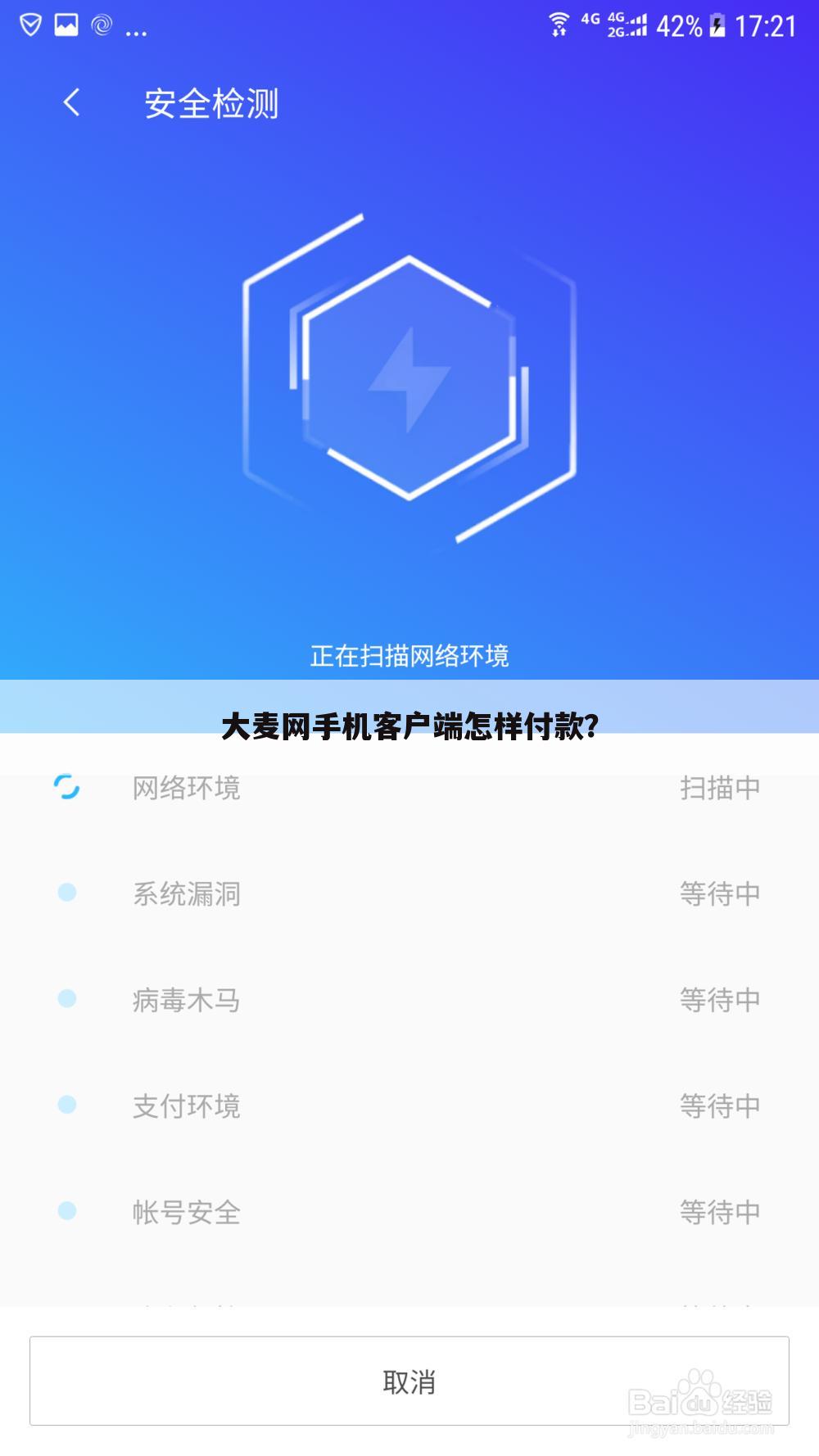 大麦网手机客户端怎样付款?