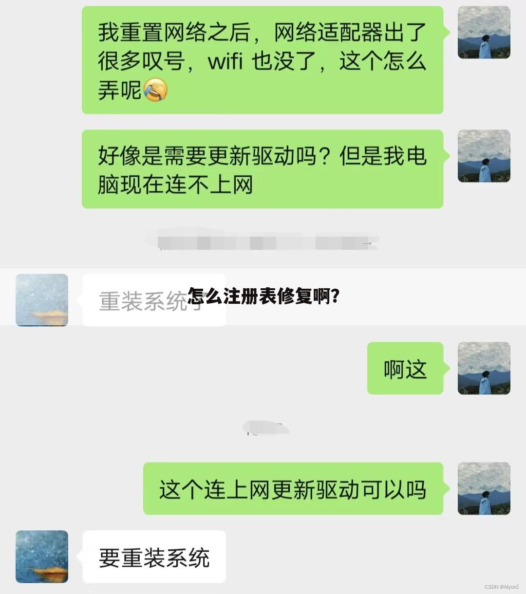 怎么注册表修复啊?