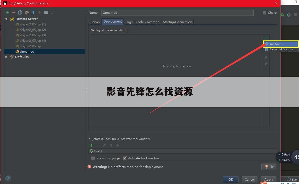 影音先锋怎么找资源