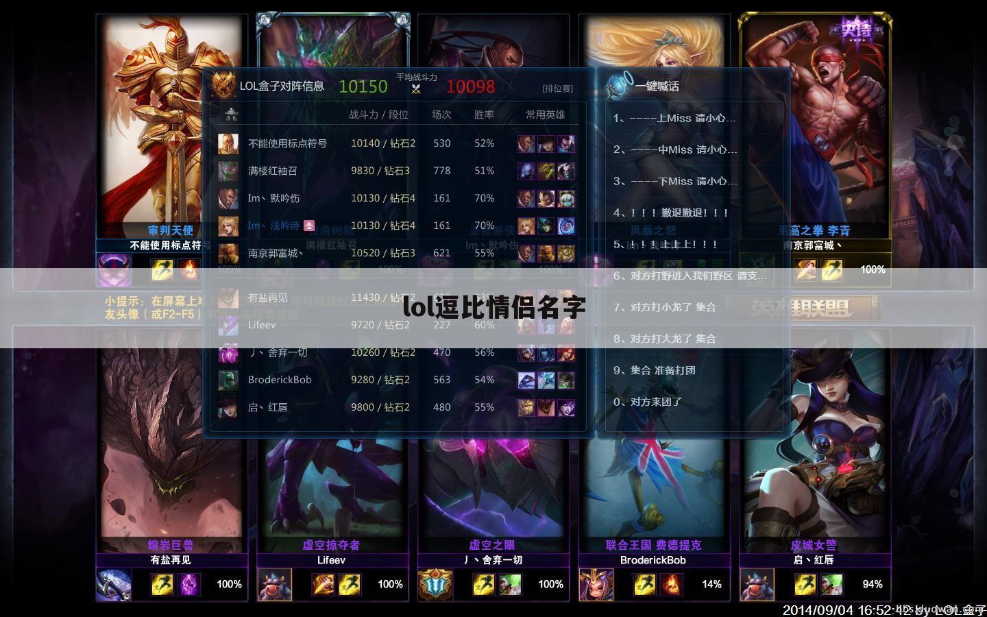 lol逗比情侣名字