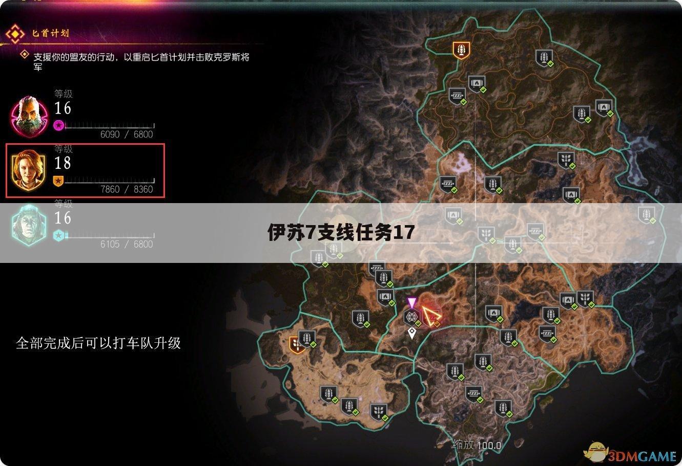 伊苏7支线任务17