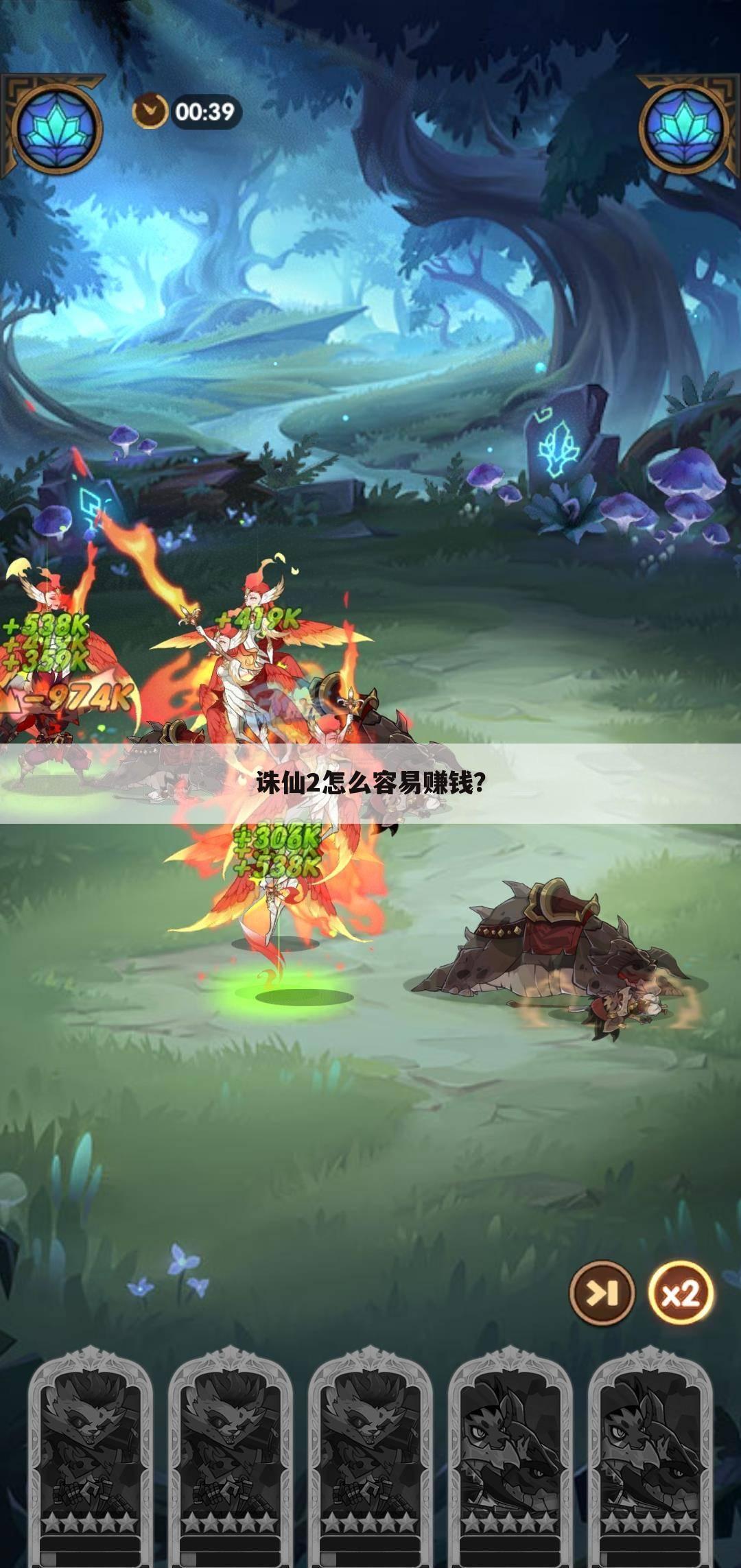 诛仙2怎么容易赚钱?