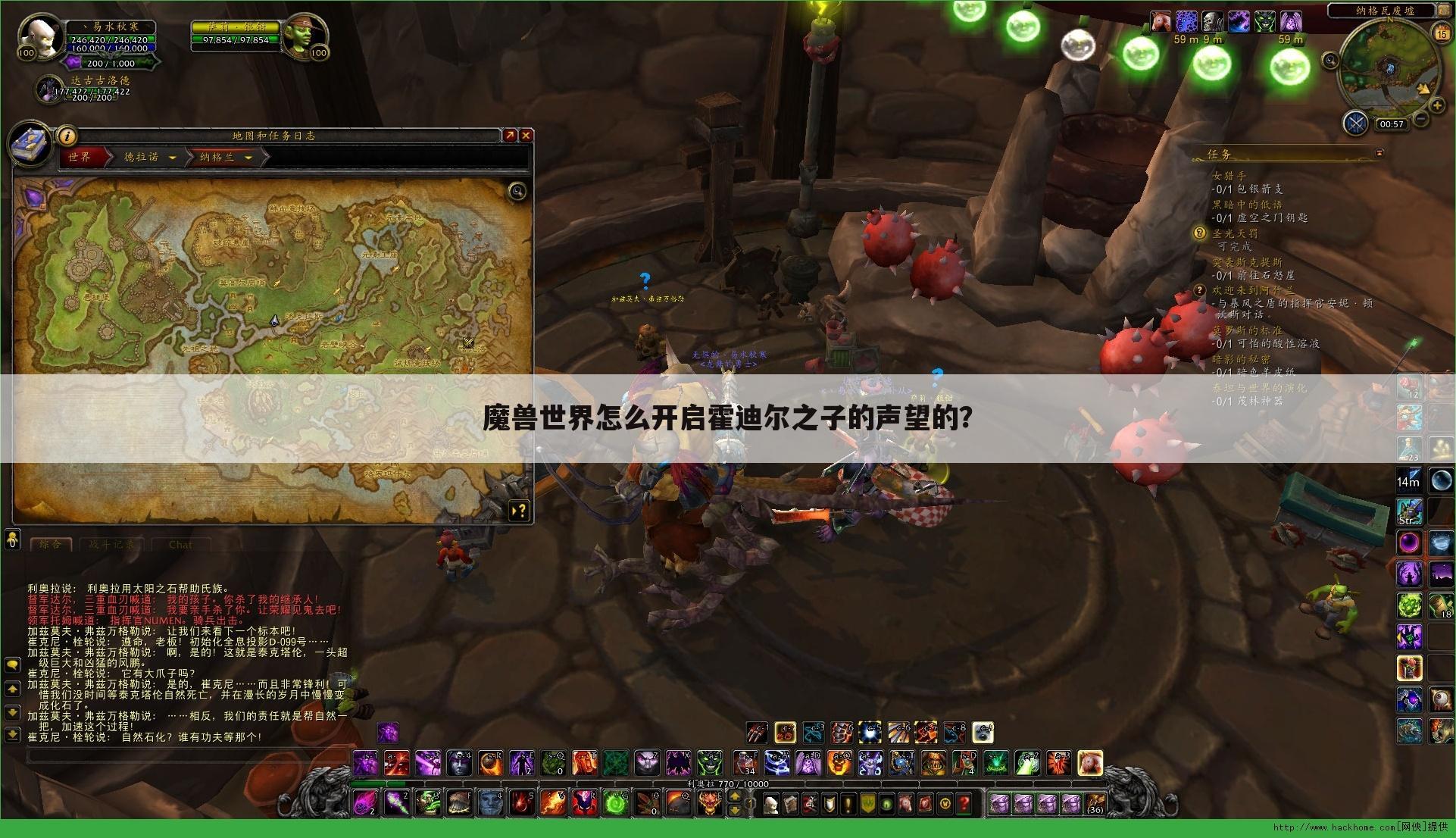 魔兽世界怎么开启霍迪尔之子的声望的?