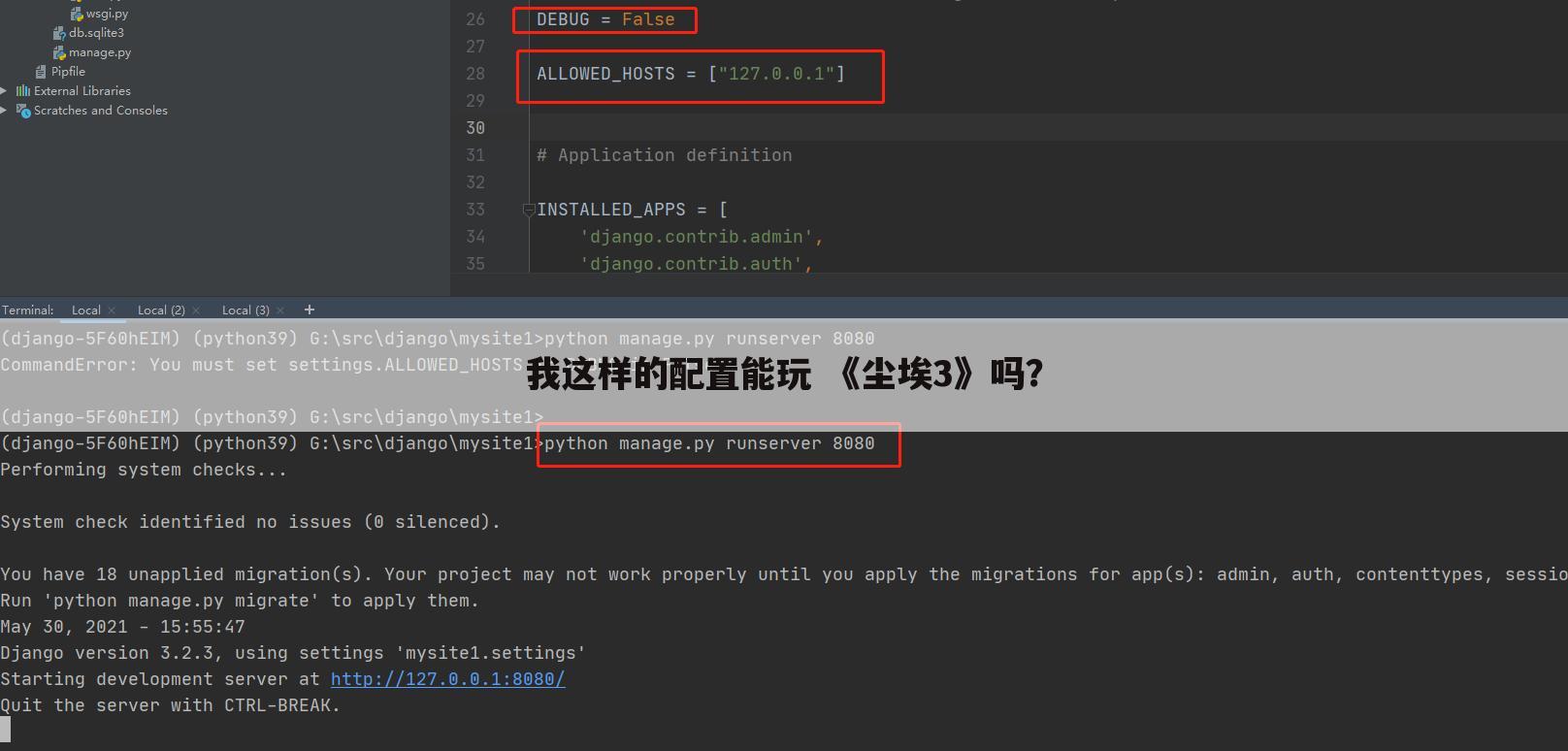 我这样的配置能玩 《尘埃3》吗?