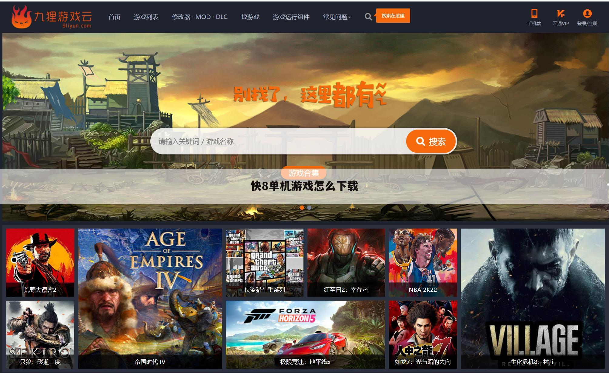 快8单机游戏怎么下载