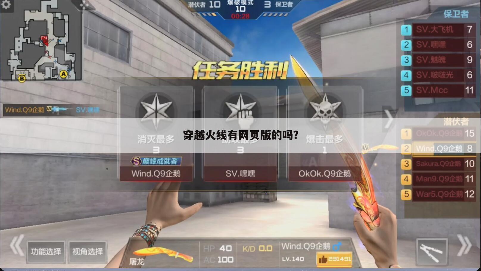 穿越火线有网页版的吗?