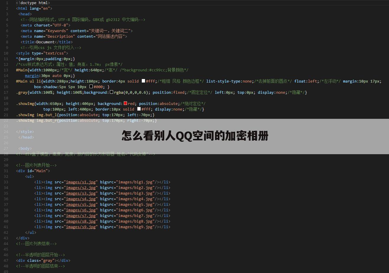 怎么看别人QQ空间的加密相册
