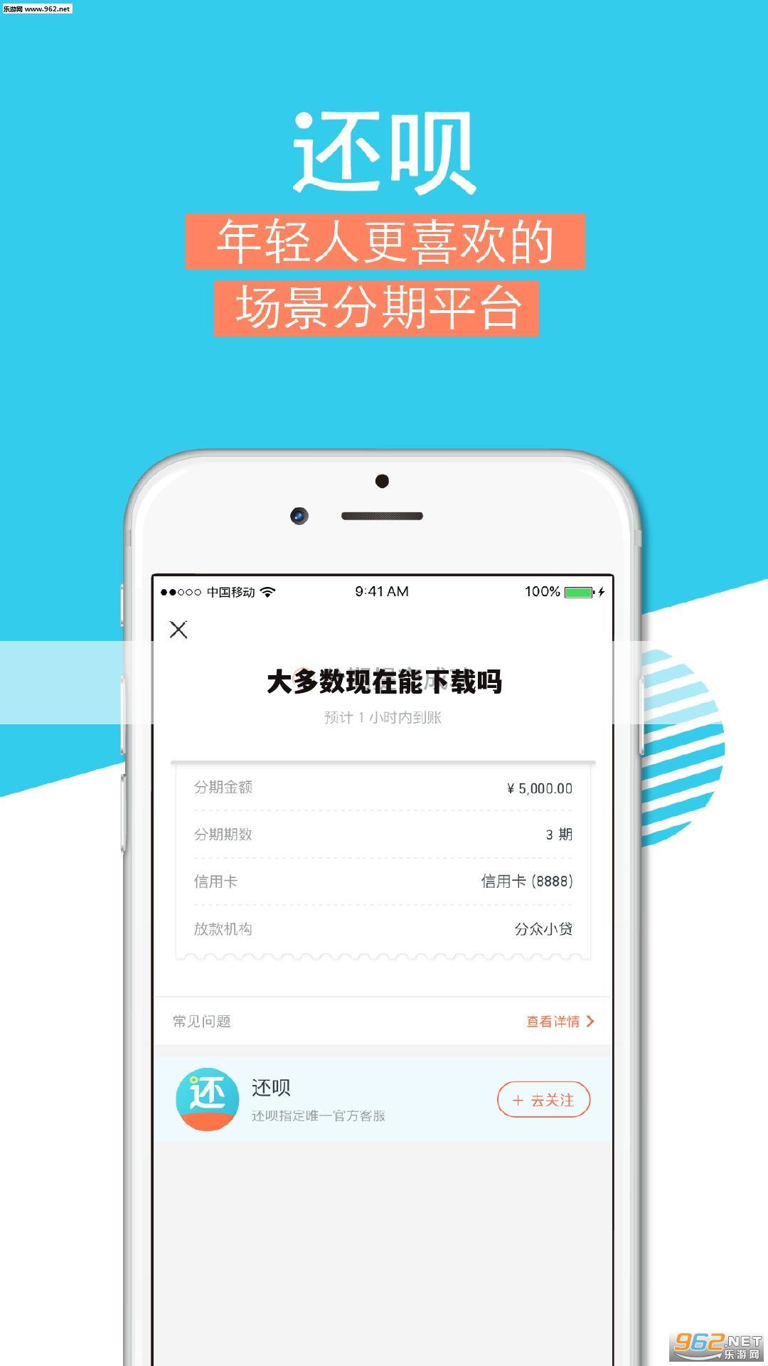 大多数现在能下载吗