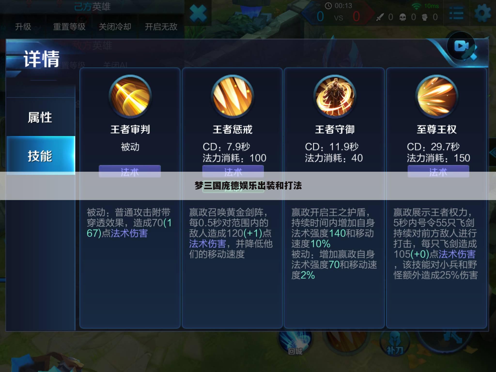 梦三国庞德娱乐出装和打法