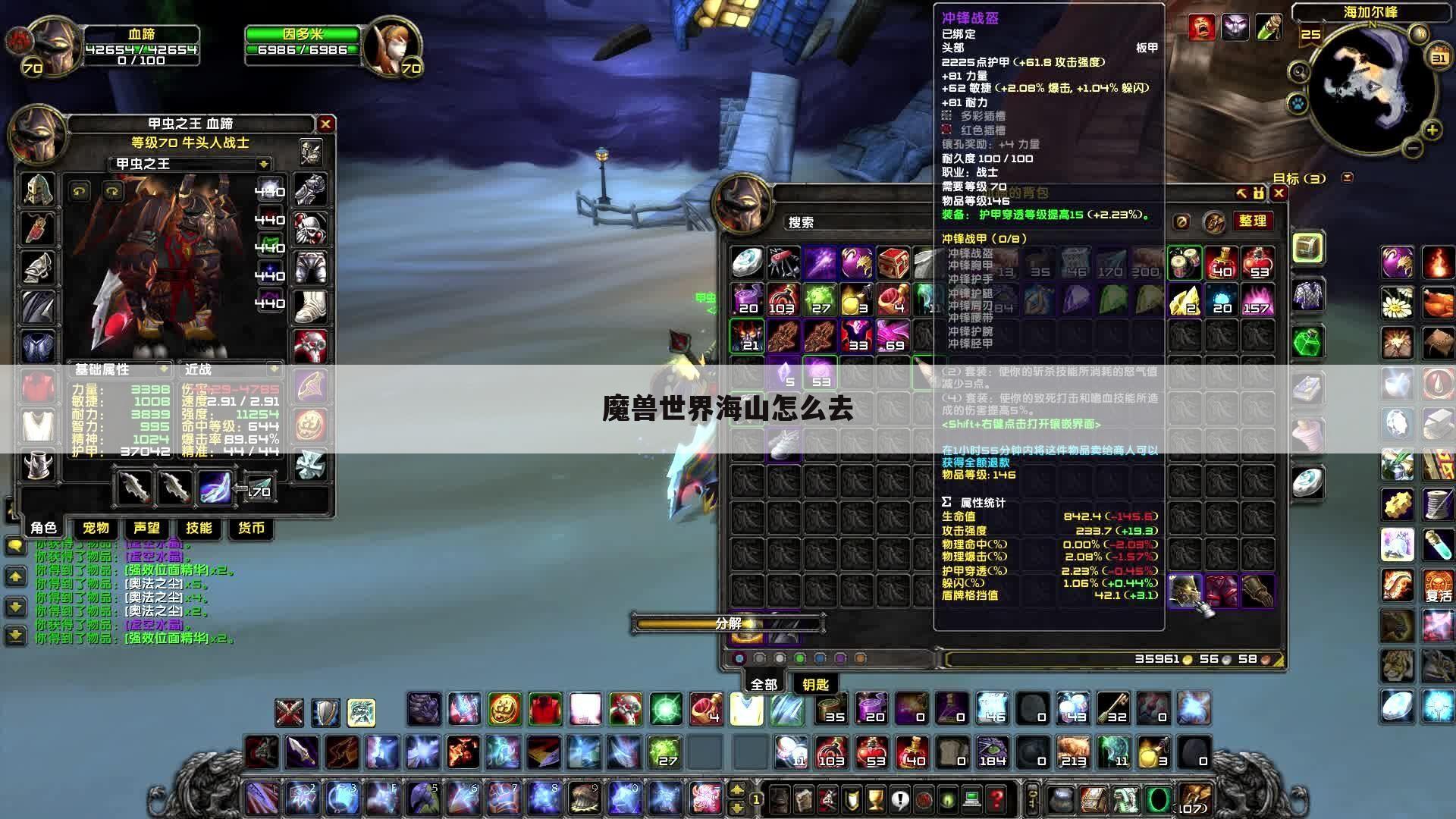 魔兽世界海山怎么去