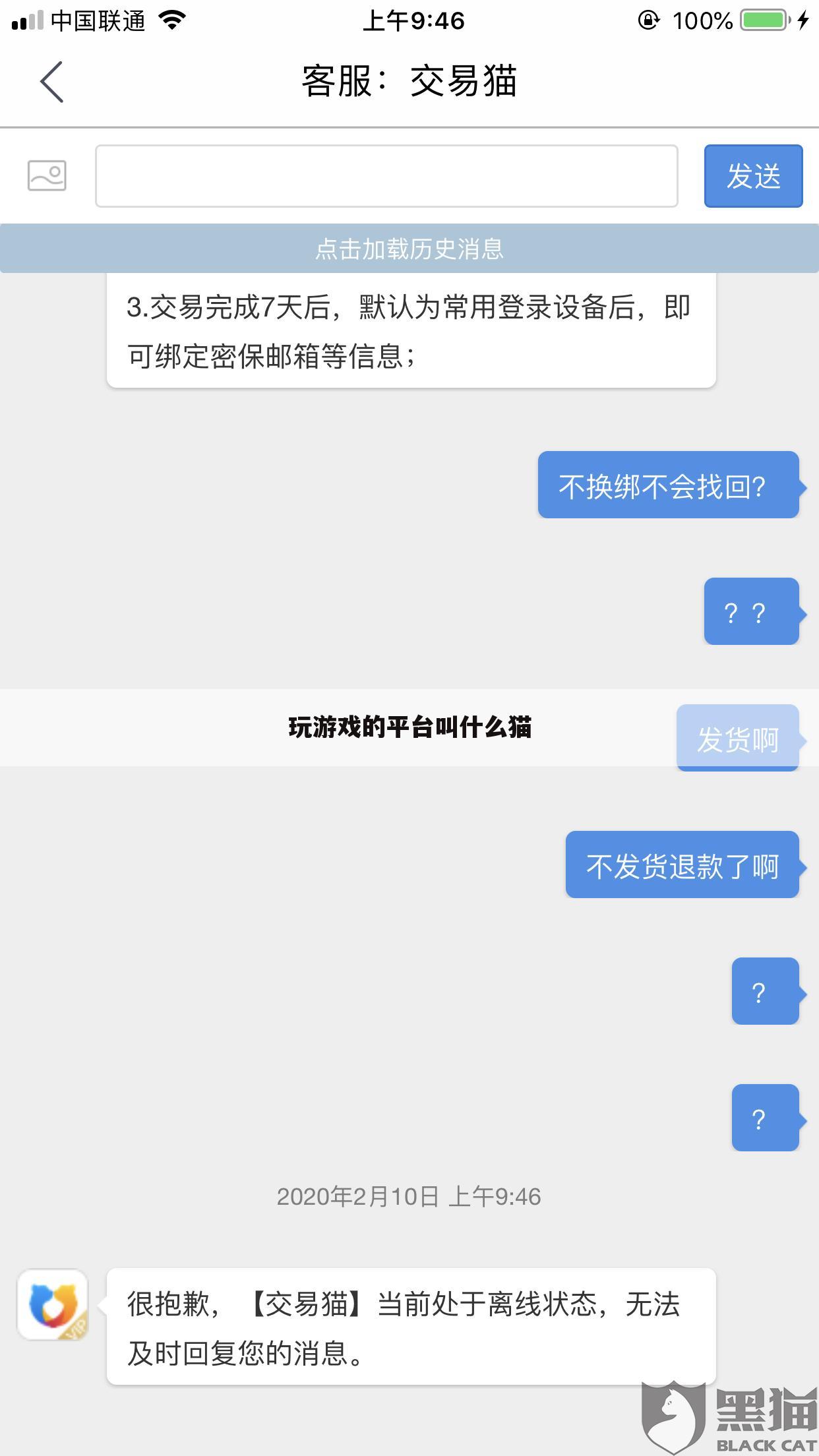 玩游戏的平台叫什么猫