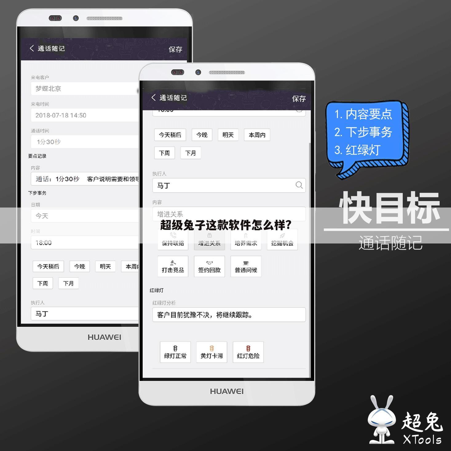 超级兔子这款软件怎么样?